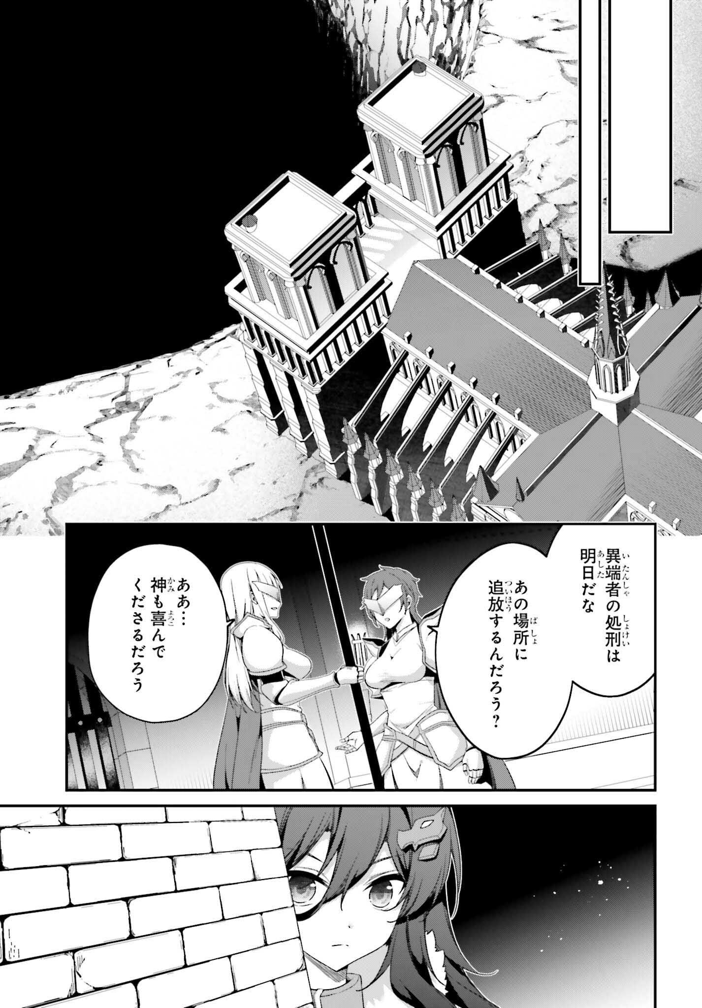 左遷された無能王子は実力を隠したい ～二度転生した最強賢者、今世では楽したいので手を抜いてたら、王家を追放された。今更帰ってこいと言われても遅い、領民に実力がバレて、実家に帰してくれないから……～ 第44話 - Page 13
