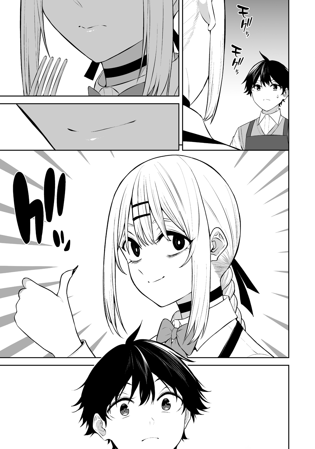  第52話 - Page 25