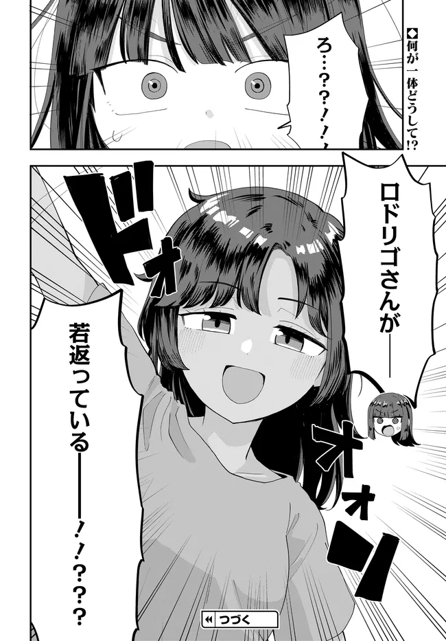 鍋に弾丸を受けながら 第4話 - Page 26