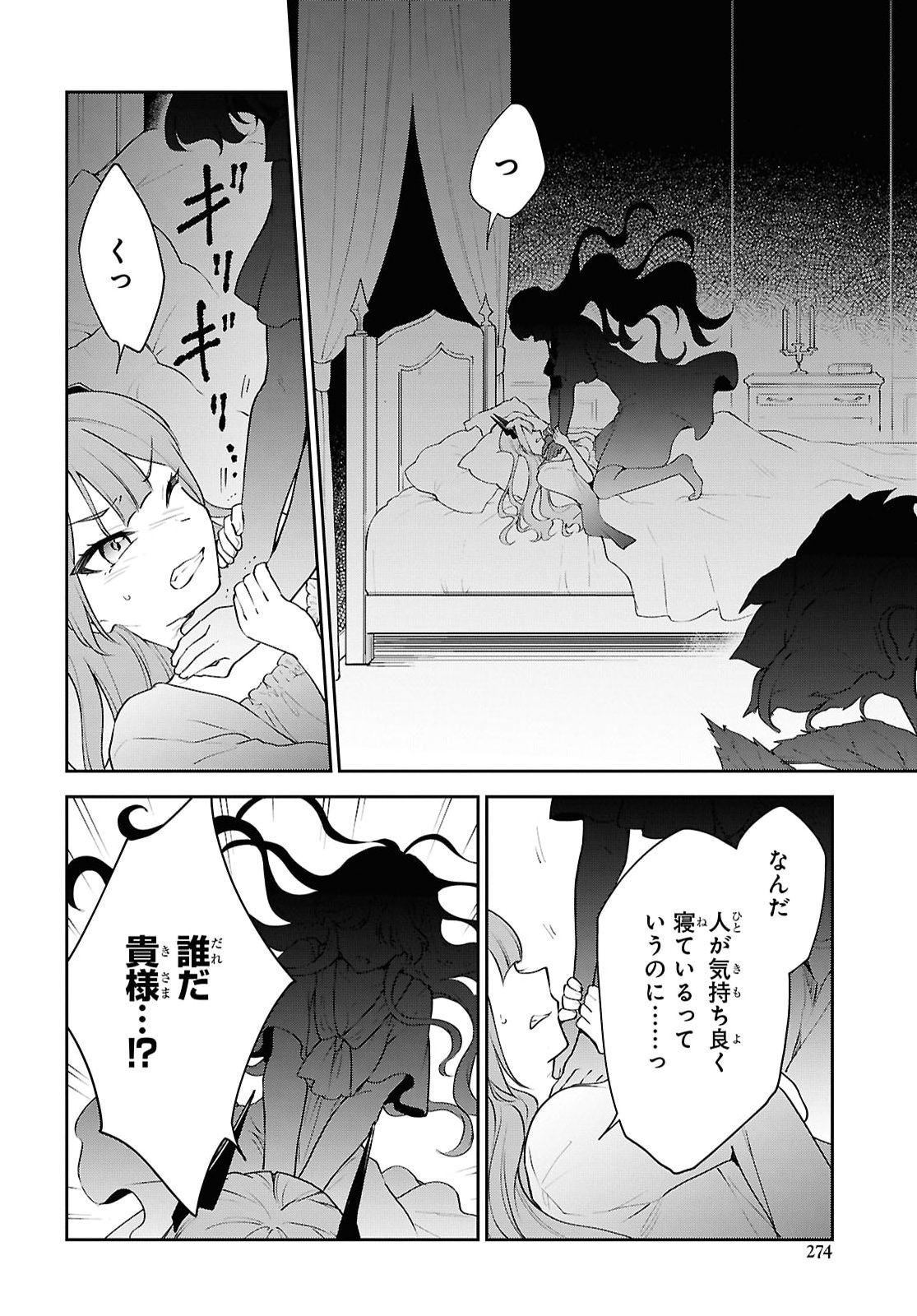 魔王の娘は勇者と政略結婚したい 第8話 - Page 6