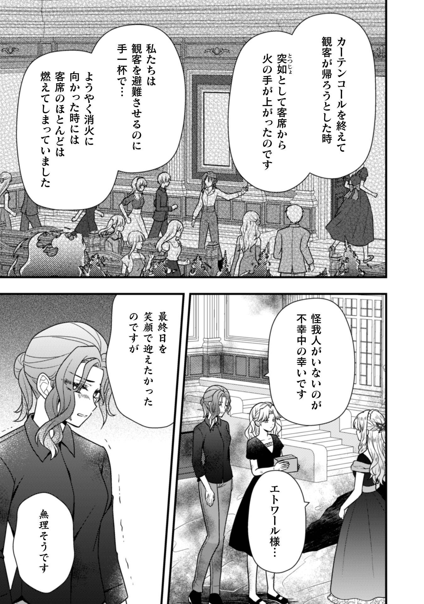 富豪令嬢 第11話 - Page 26