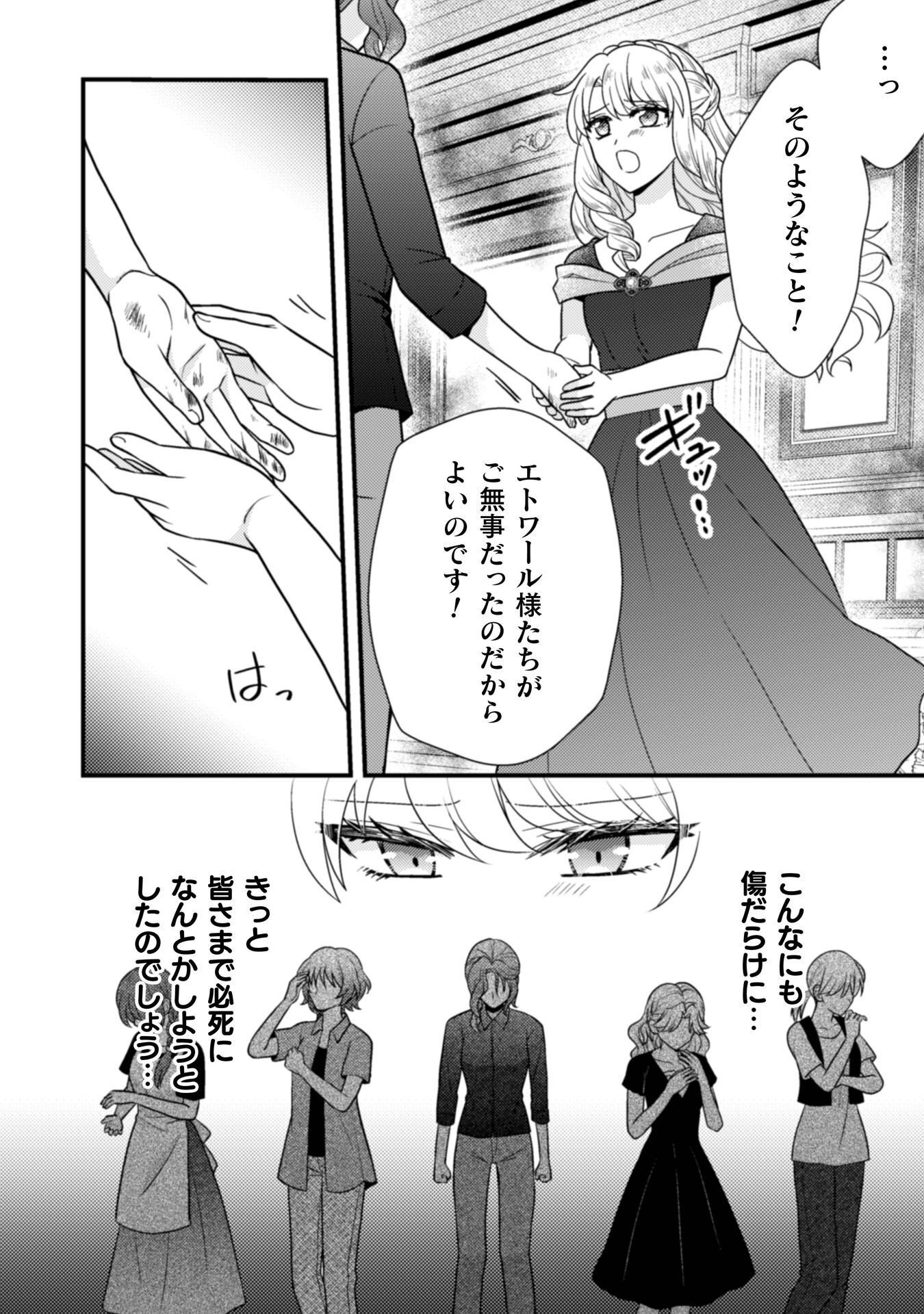 富豪令嬢 第11話 - Page 27