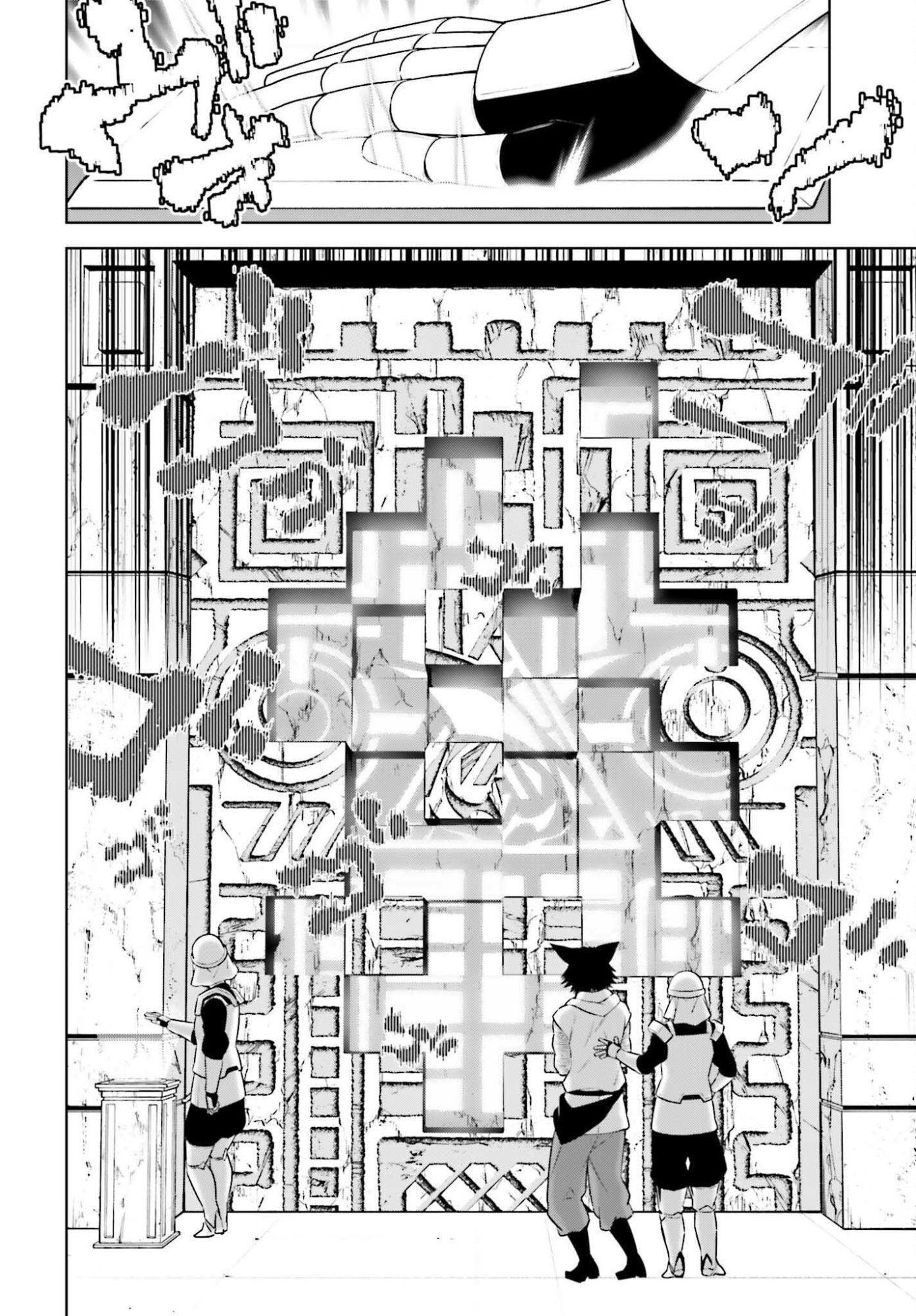 嫌われ皇子のやりなおし 第37話 - Page 2