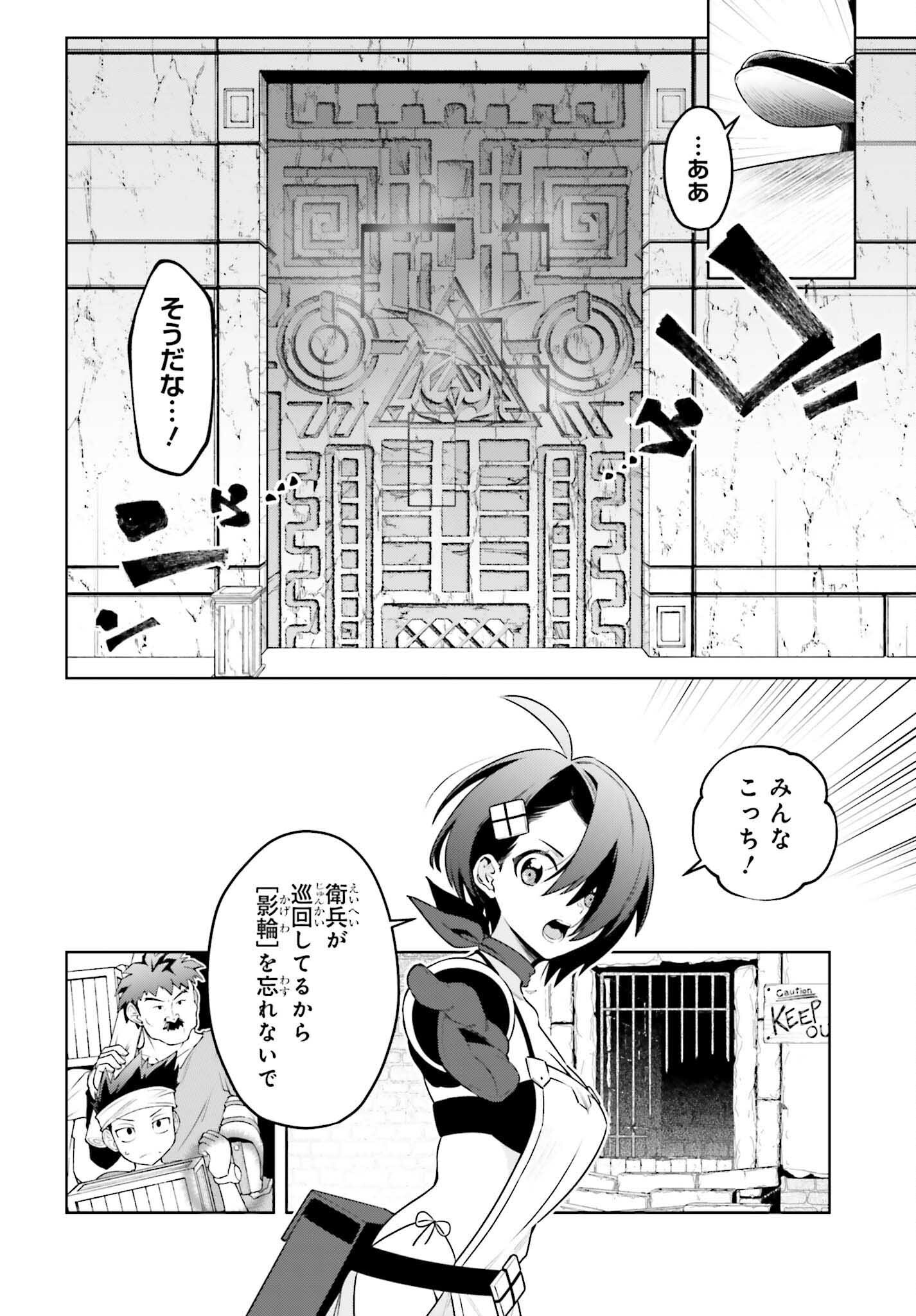 嫌われ皇子のやりなおし 第37話 - Page 4