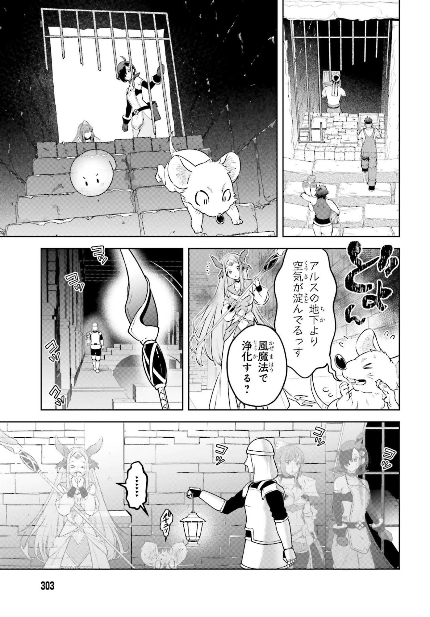 嫌われ皇子のやりなおし 第37話 - Page 5