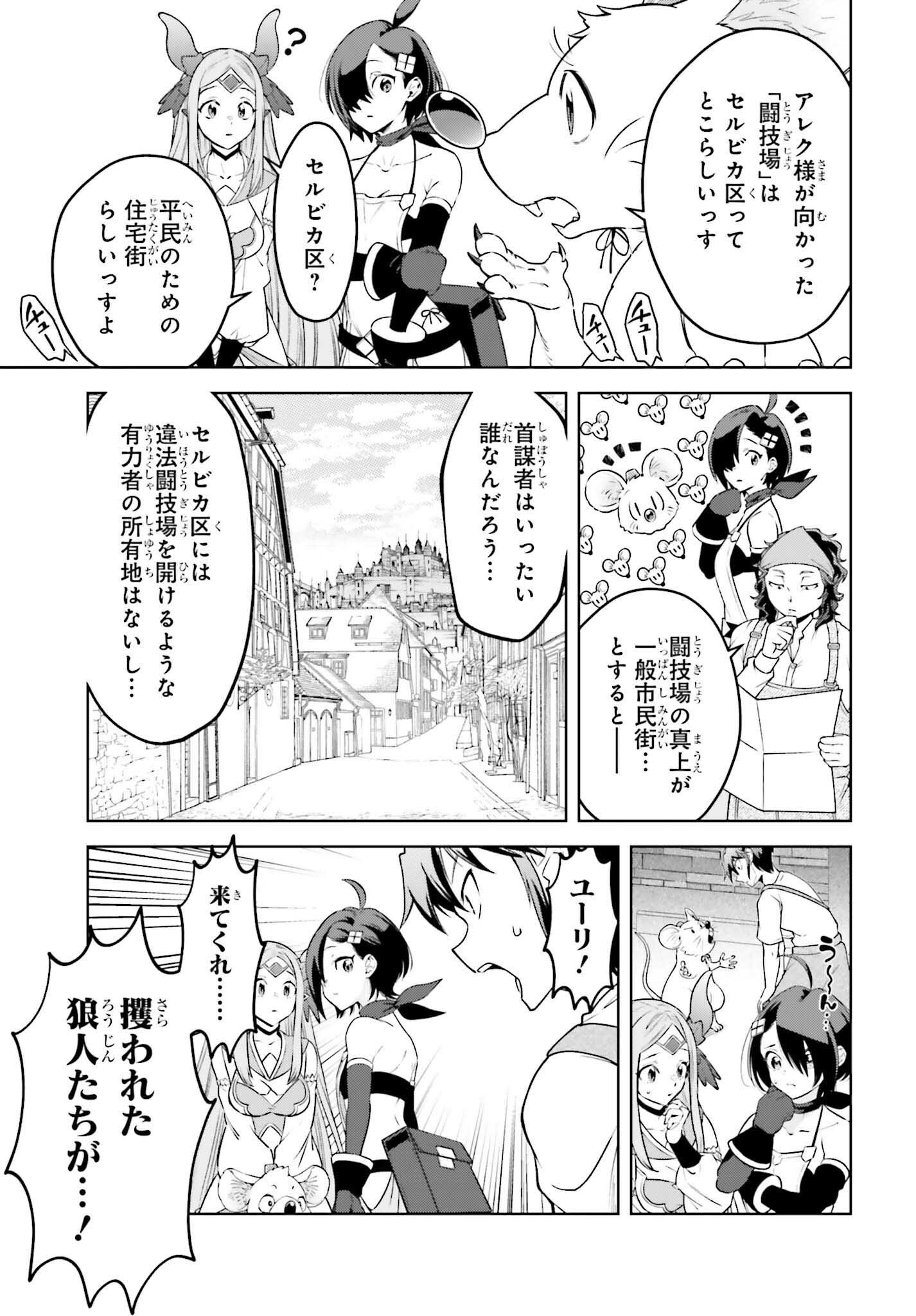 嫌われ皇子のやりなおし 第37話 - Page 11