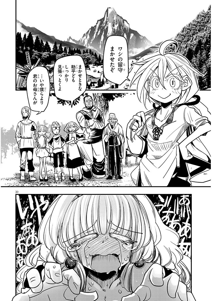 転生剣豪ズバババァーン 第3話 - Page 30