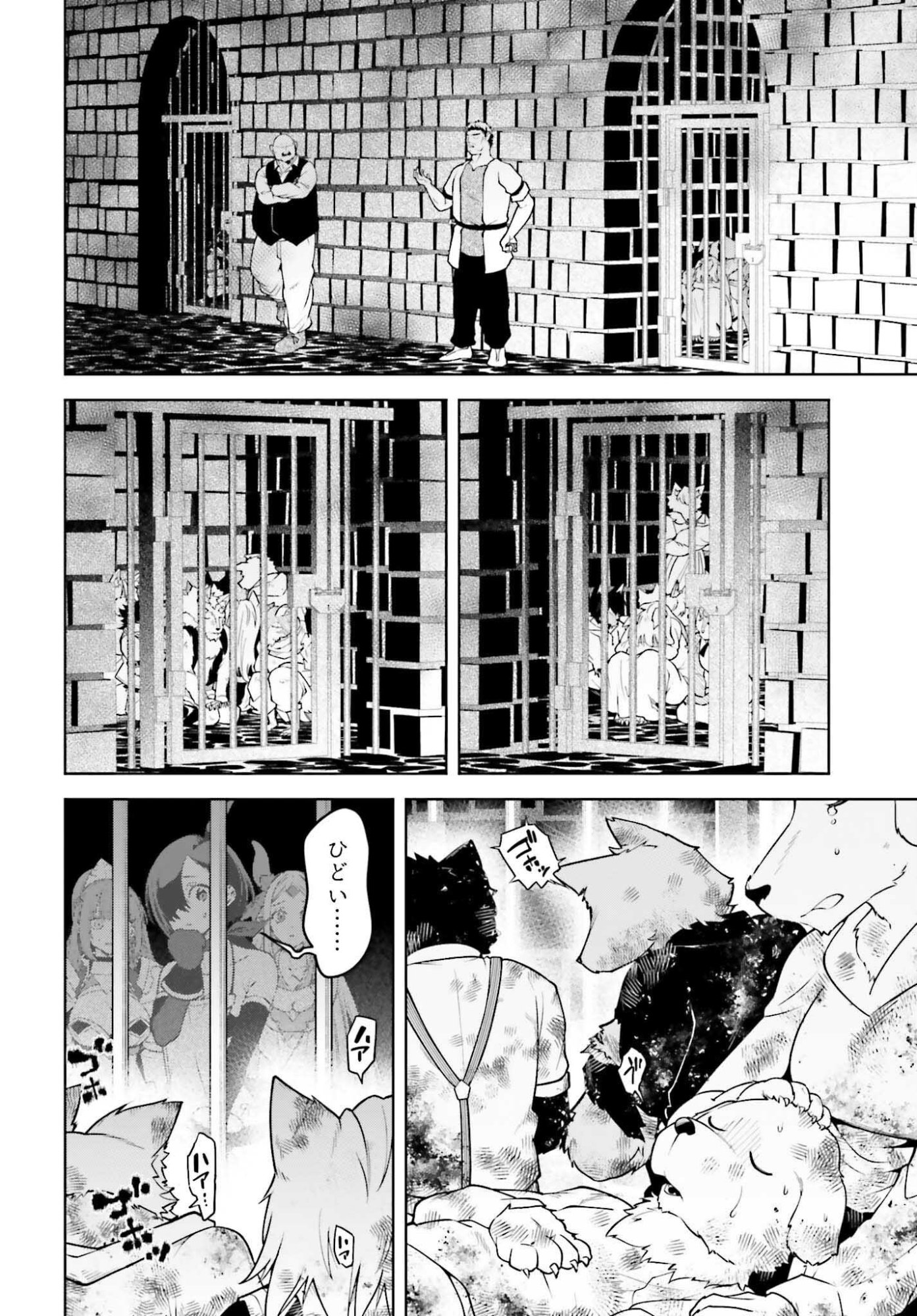 嫌われ皇子のやりなおし 第37話 - Page 12
