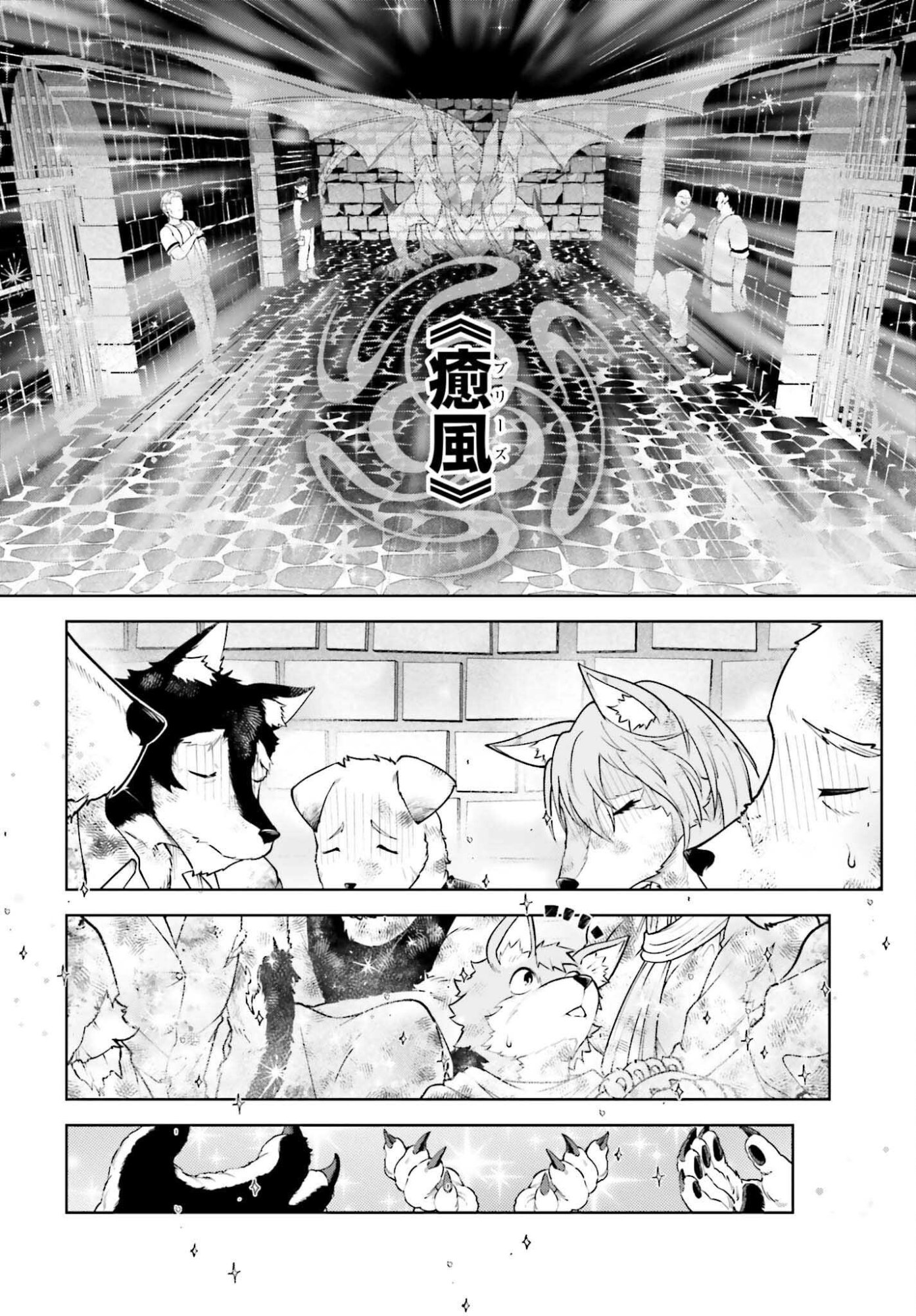 嫌われ皇子のやりなおし 第37話 - Page 14