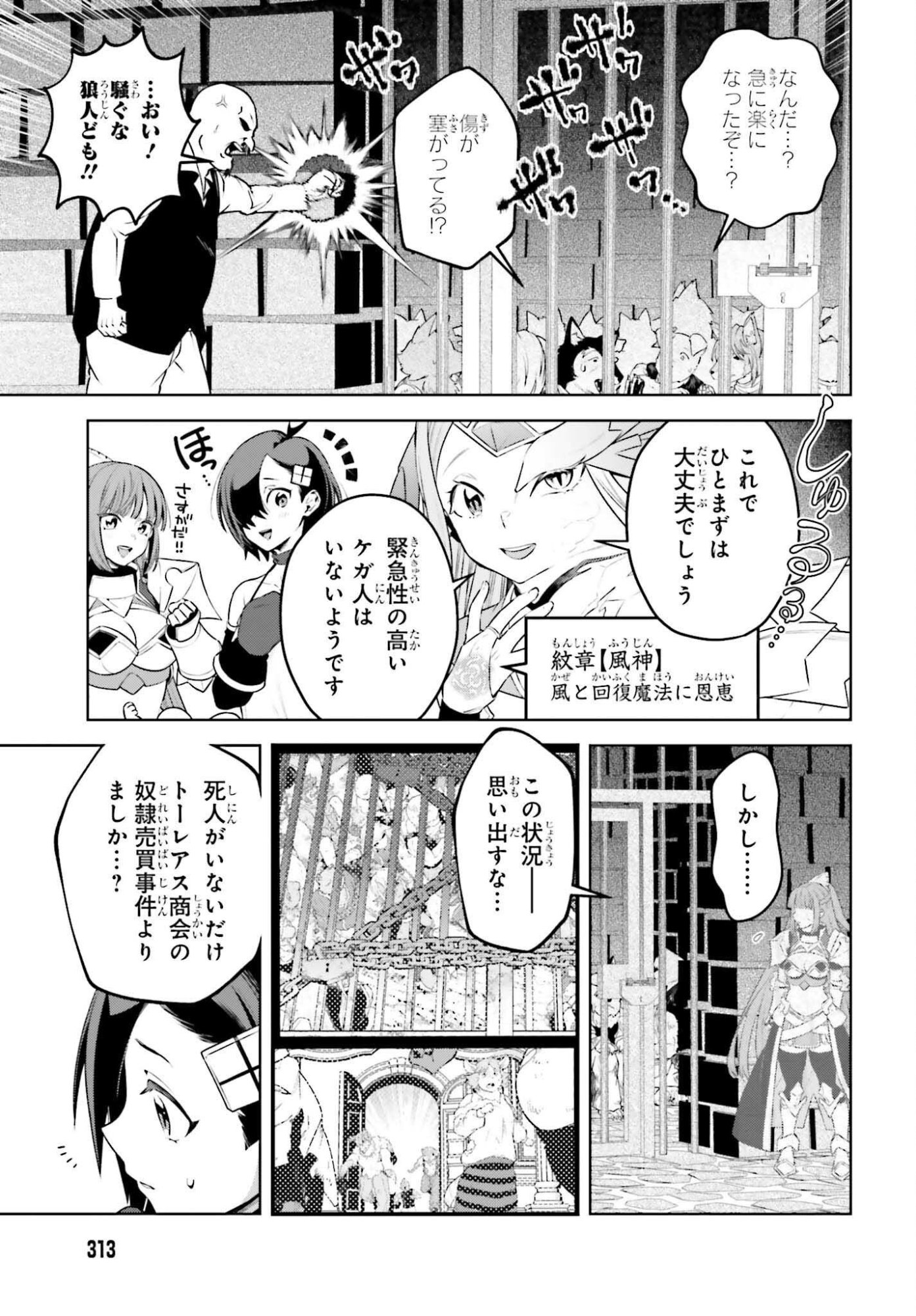 嫌われ皇子のやりなおし 第37話 - Page 15