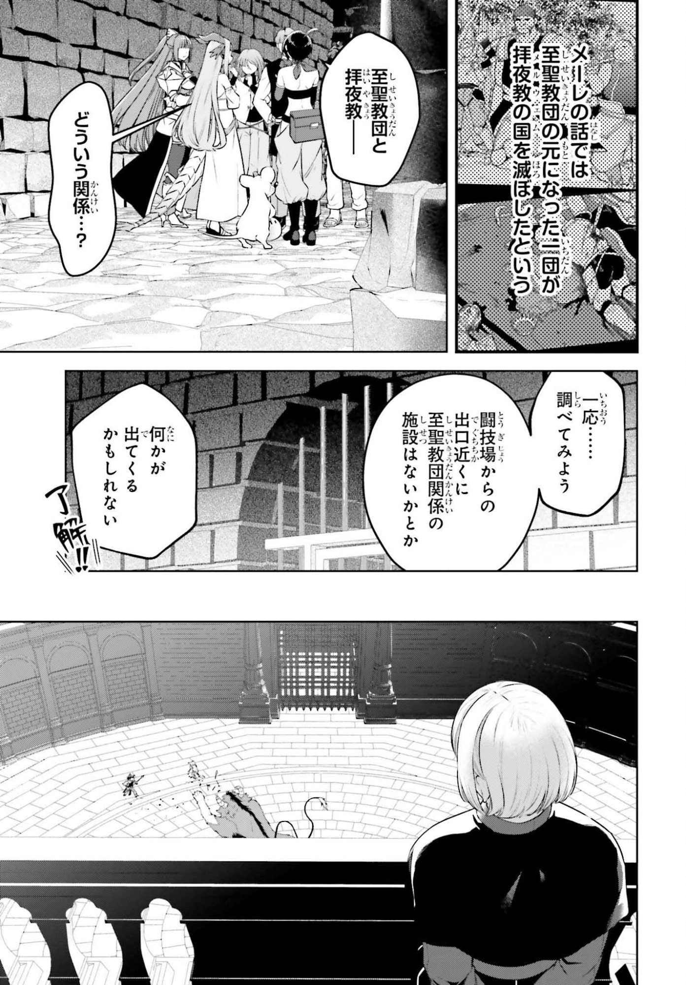 嫌われ皇子のやりなおし 第37話 - Page 17