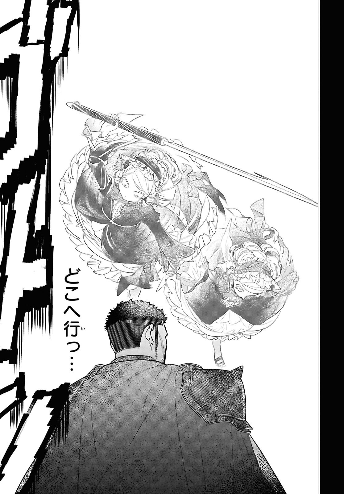 落ちこぼれ衛士見習いの少年。 実は 最強最悪の暗殺者。 第33話 - Page 21