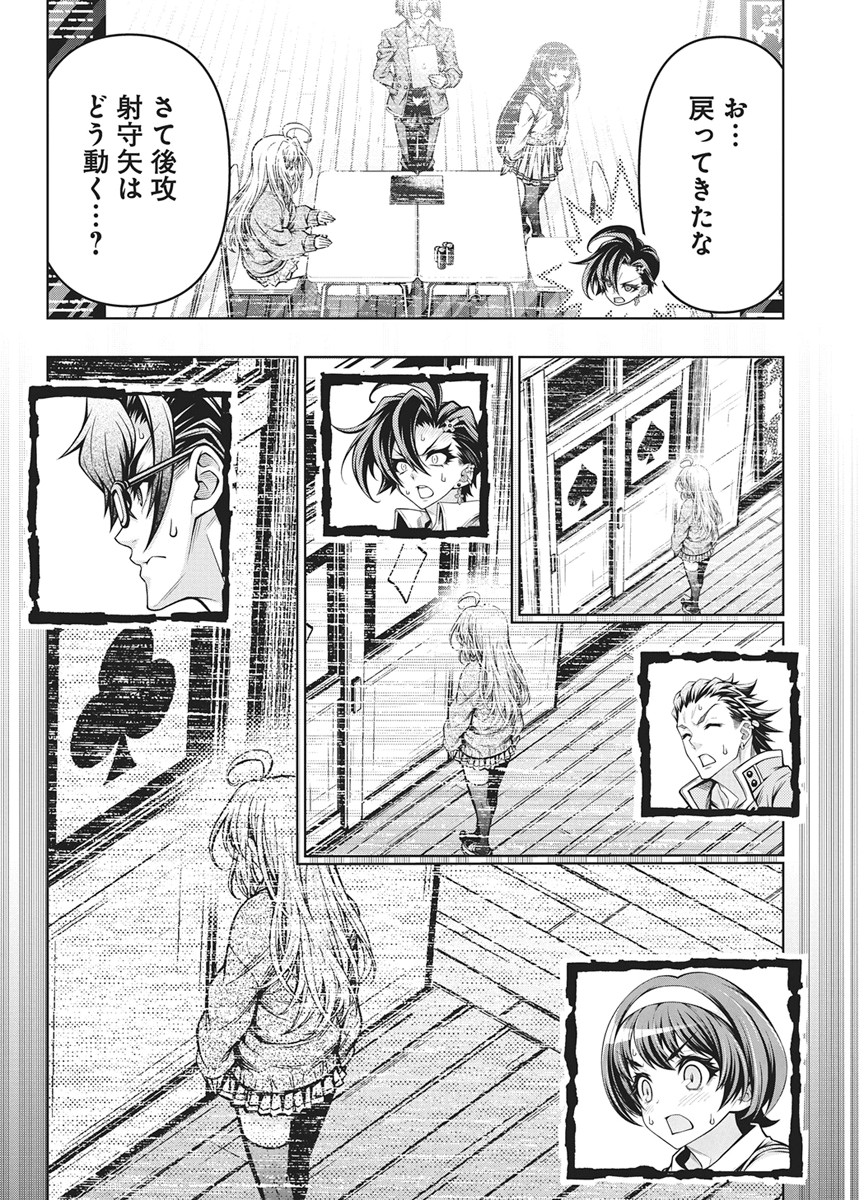 地雷グリコ 第33話 - Page 22