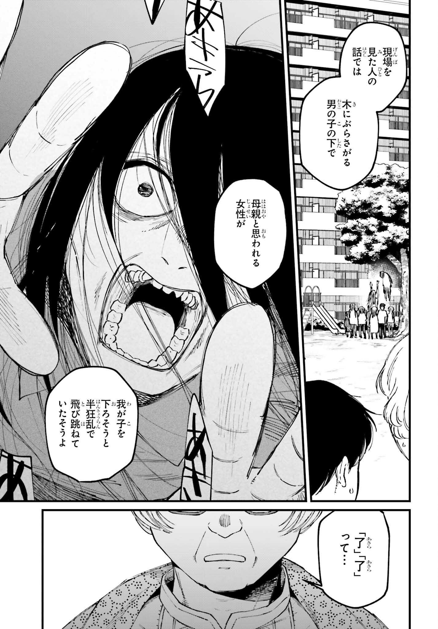 近畿地方のある場所について 第24.2話 - Page 10