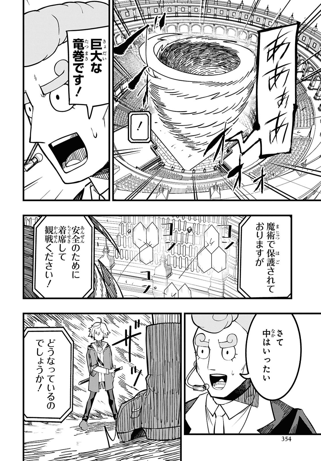 KIME SHI KEN HA MAJUTSU WO KIRI SAKU KEN ONI TENSEI 第13話 - Page 8