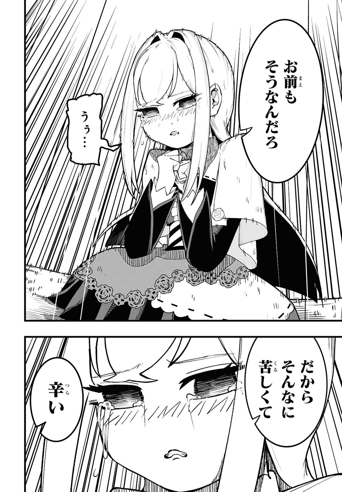 KIME SHI KEN HA MAJUTSU WO KIRI SAKU KEN ONI TENSEI 第13話 - Page 12