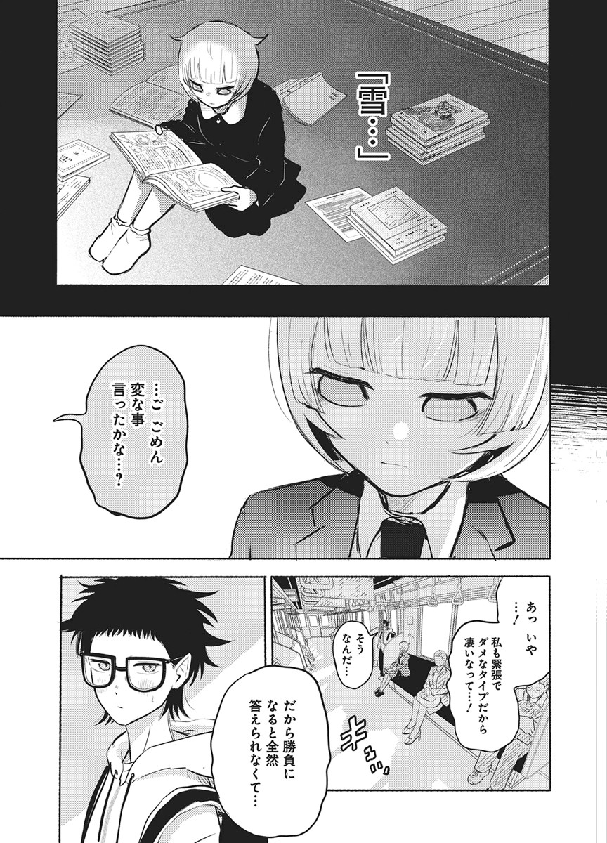 Q研 第14話 - Page 13