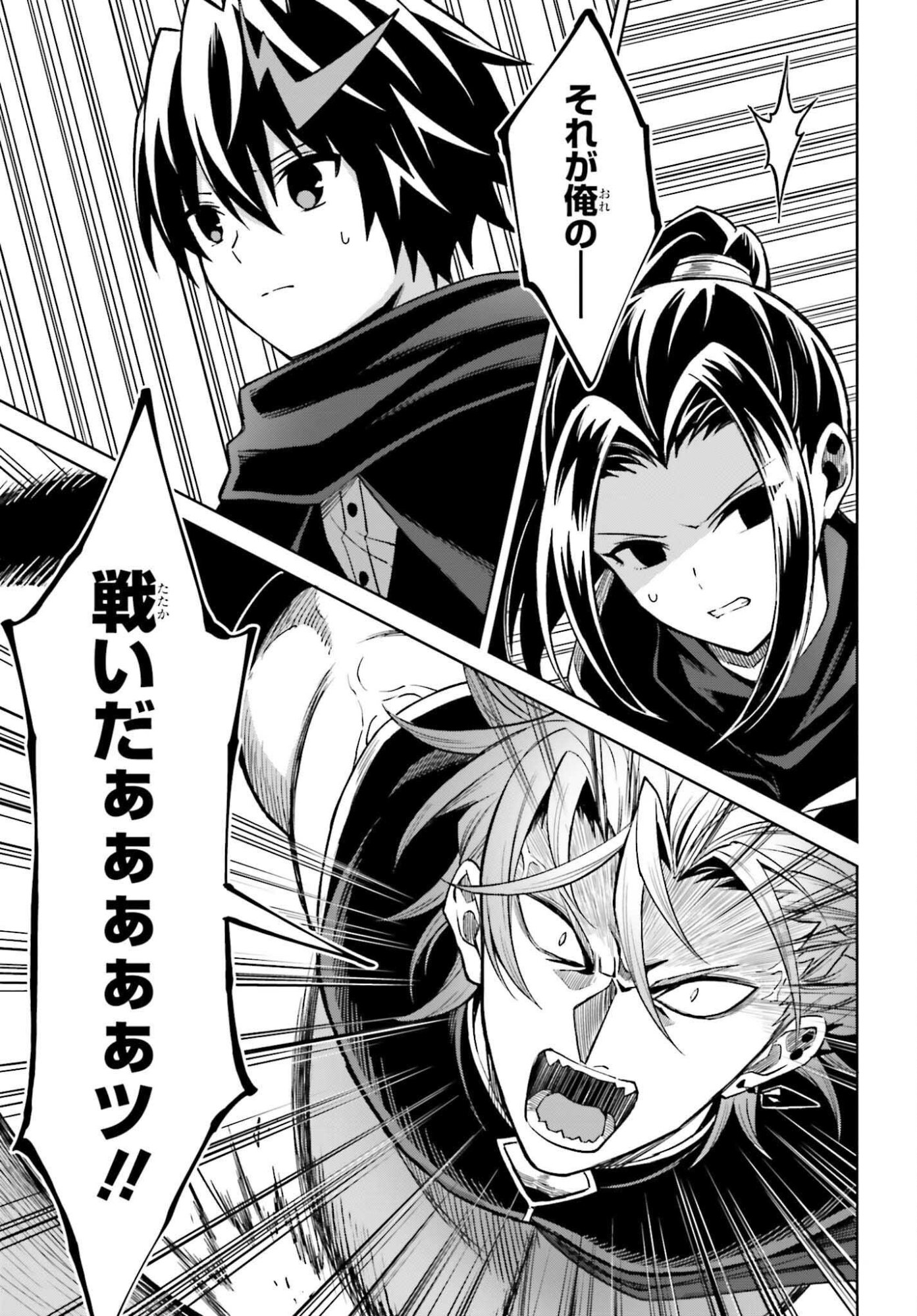 真の実力はギリギリまで隠していようと思う 我想将真正的实力隐藏到极限 第55話 - Page 5