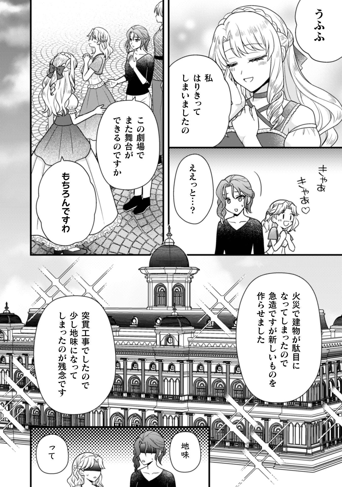 富豪令嬢 第11話 - Page 35