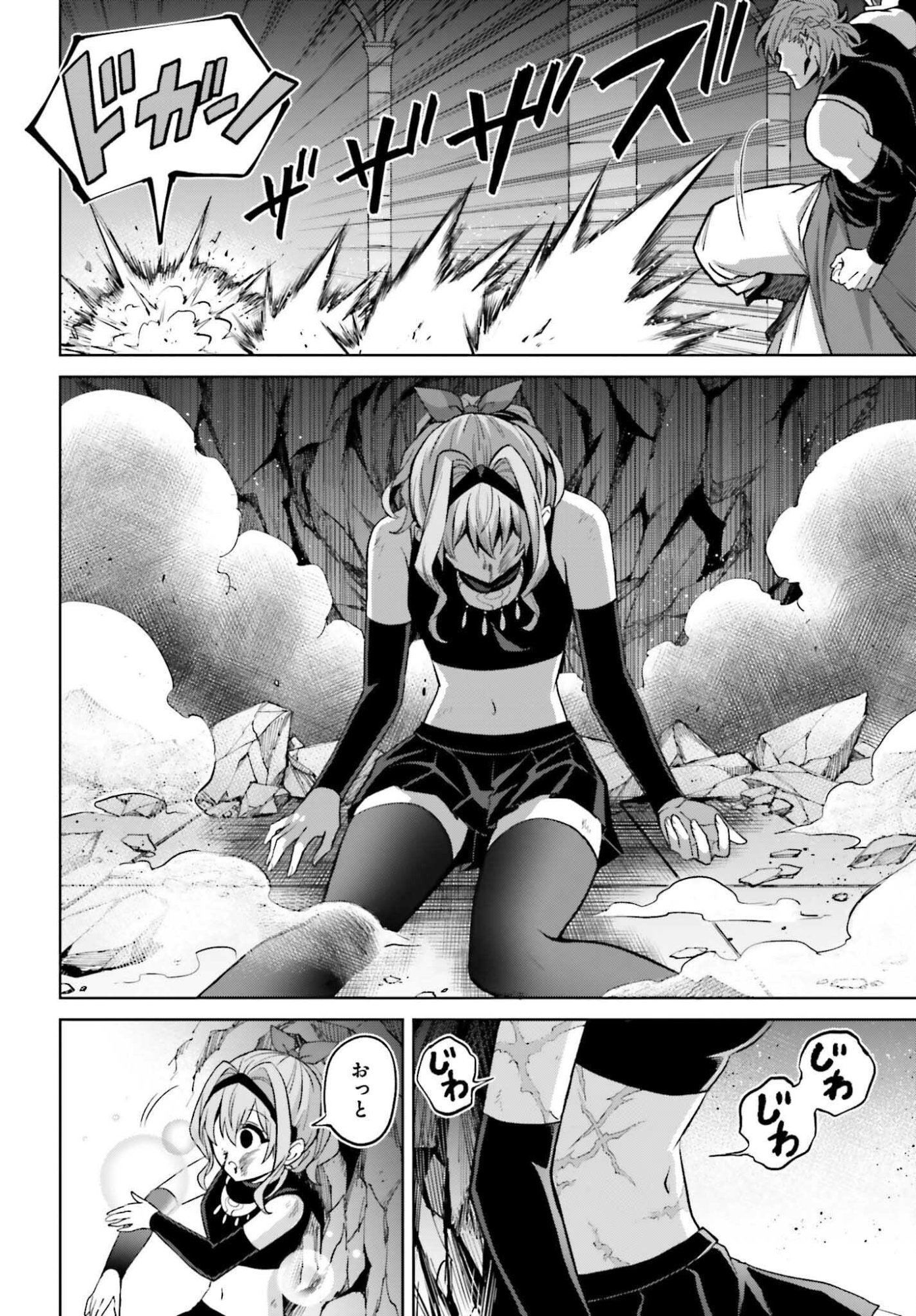 真の実力はギリギリまで隠していようと思う 我想将真正的实力隐藏到极限 第55話 - Page 26