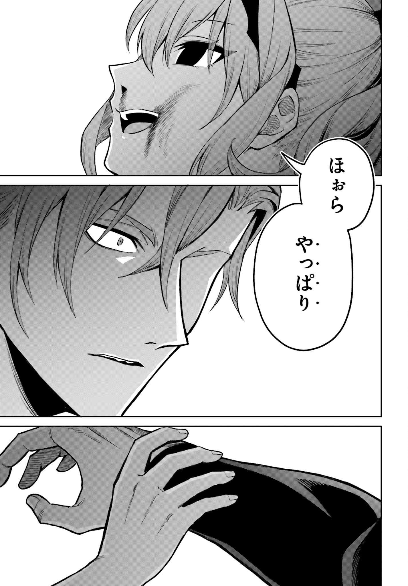 真の実力はギリギリまで隠していようと思う 我想将真正的实力隐藏到极限 第55話 - Page 35