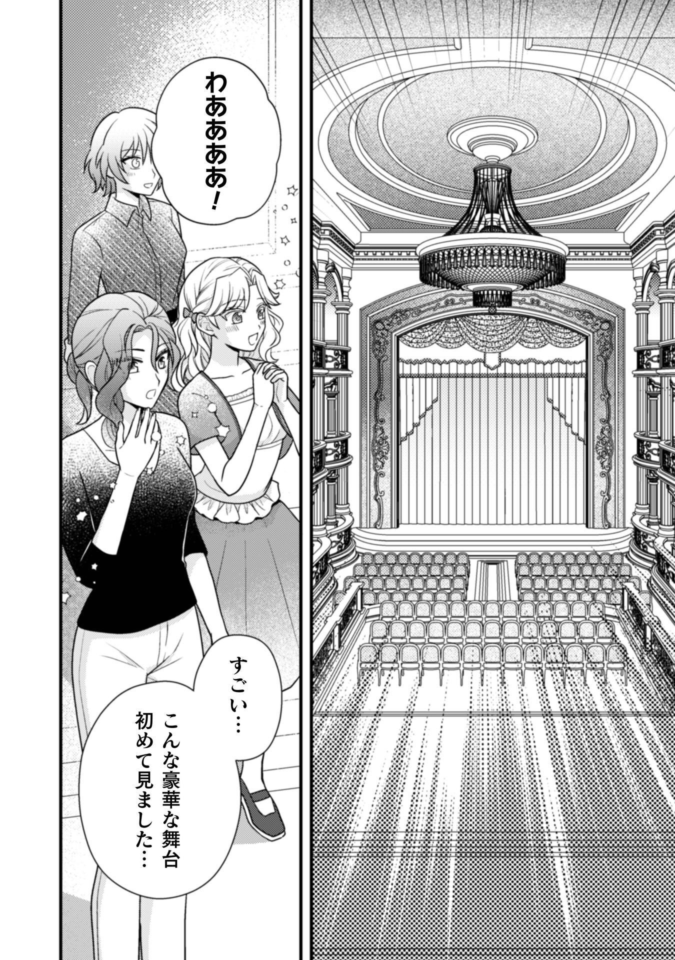 富豪令嬢 第11話 - Page 39