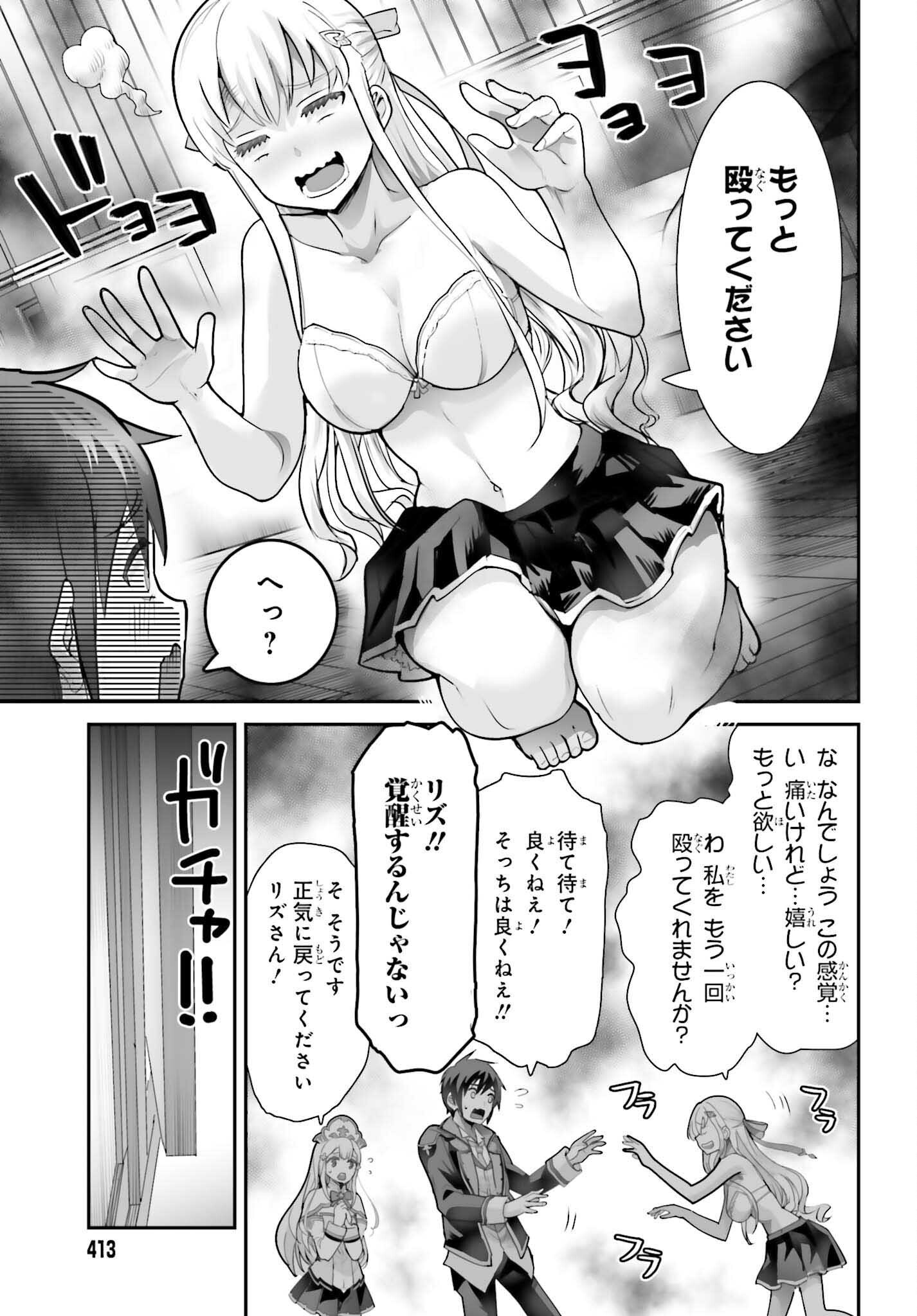私はサキュバスじゃありません 第5話 - Page 17
