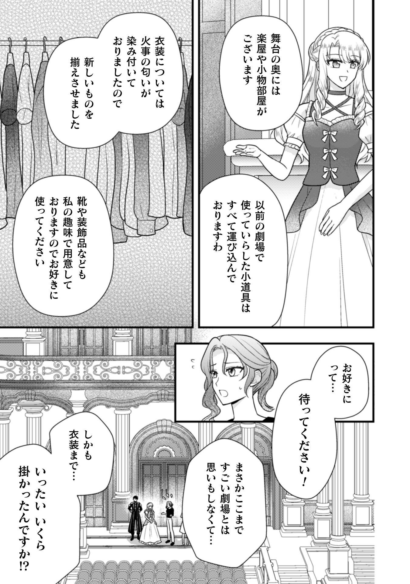 富豪令嬢 第11話 - Page 40