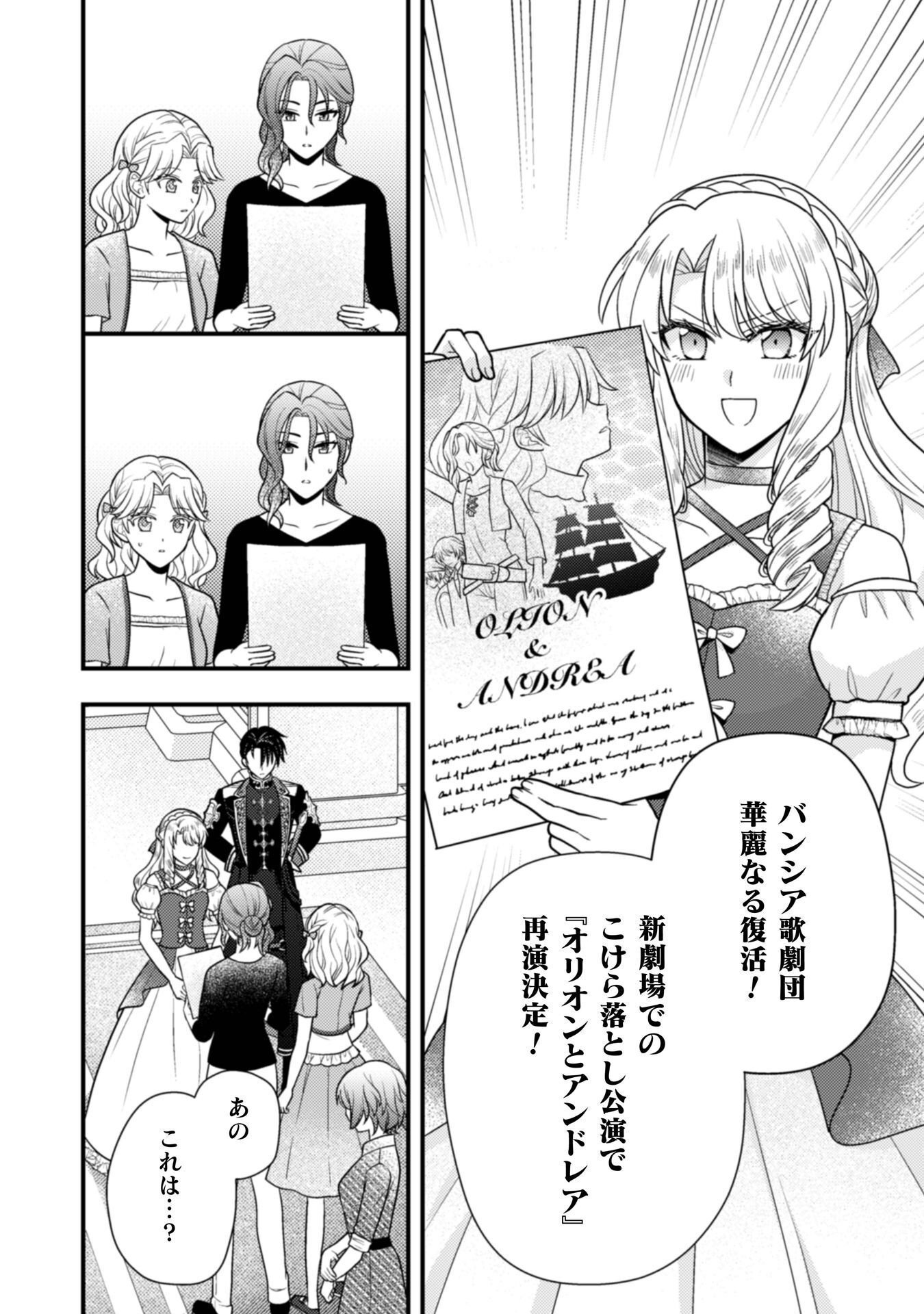 富豪令嬢 第11話 - Page 43