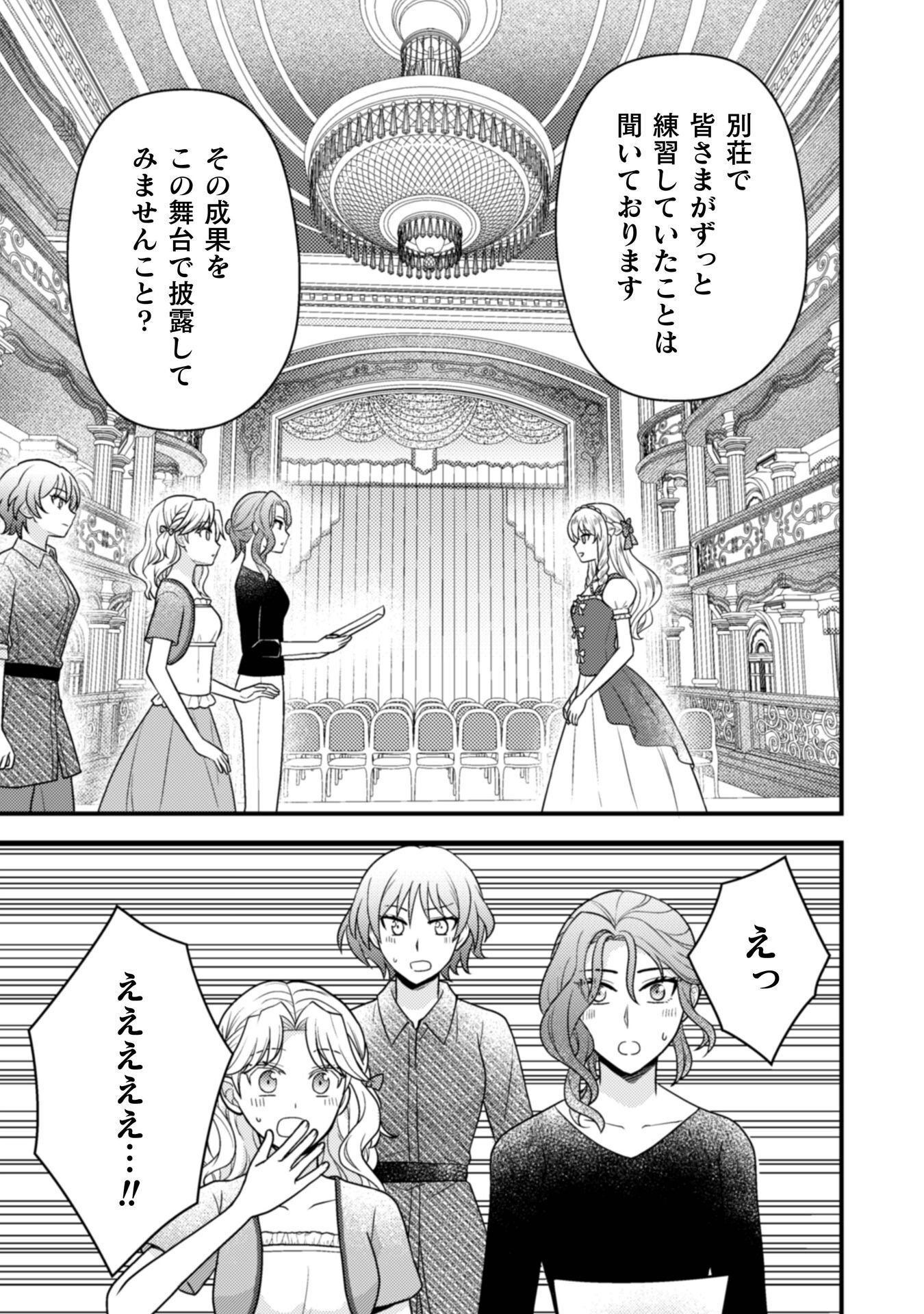富豪令嬢 第11話 - Page 44