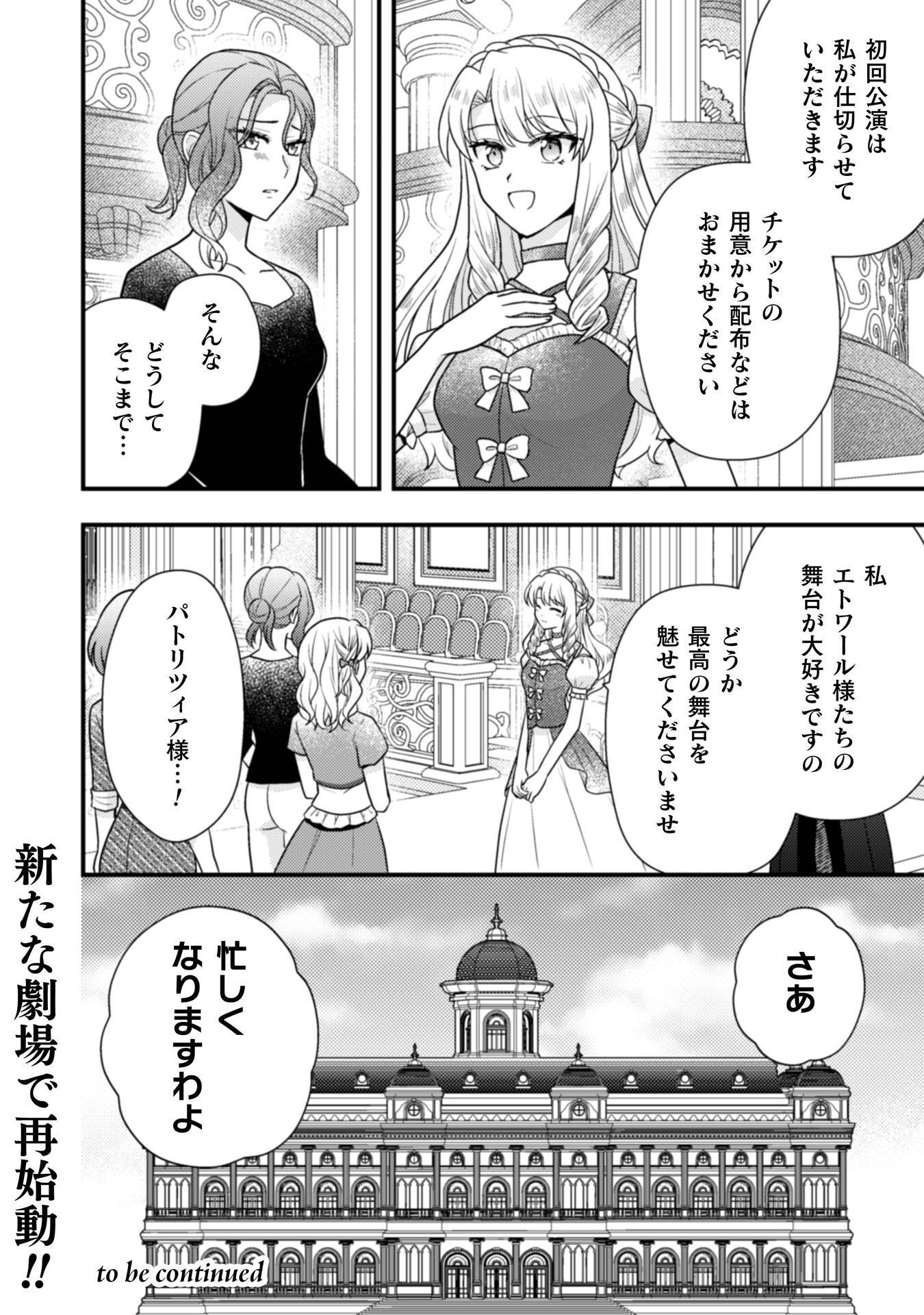 富豪令嬢 第11話 - Page 45