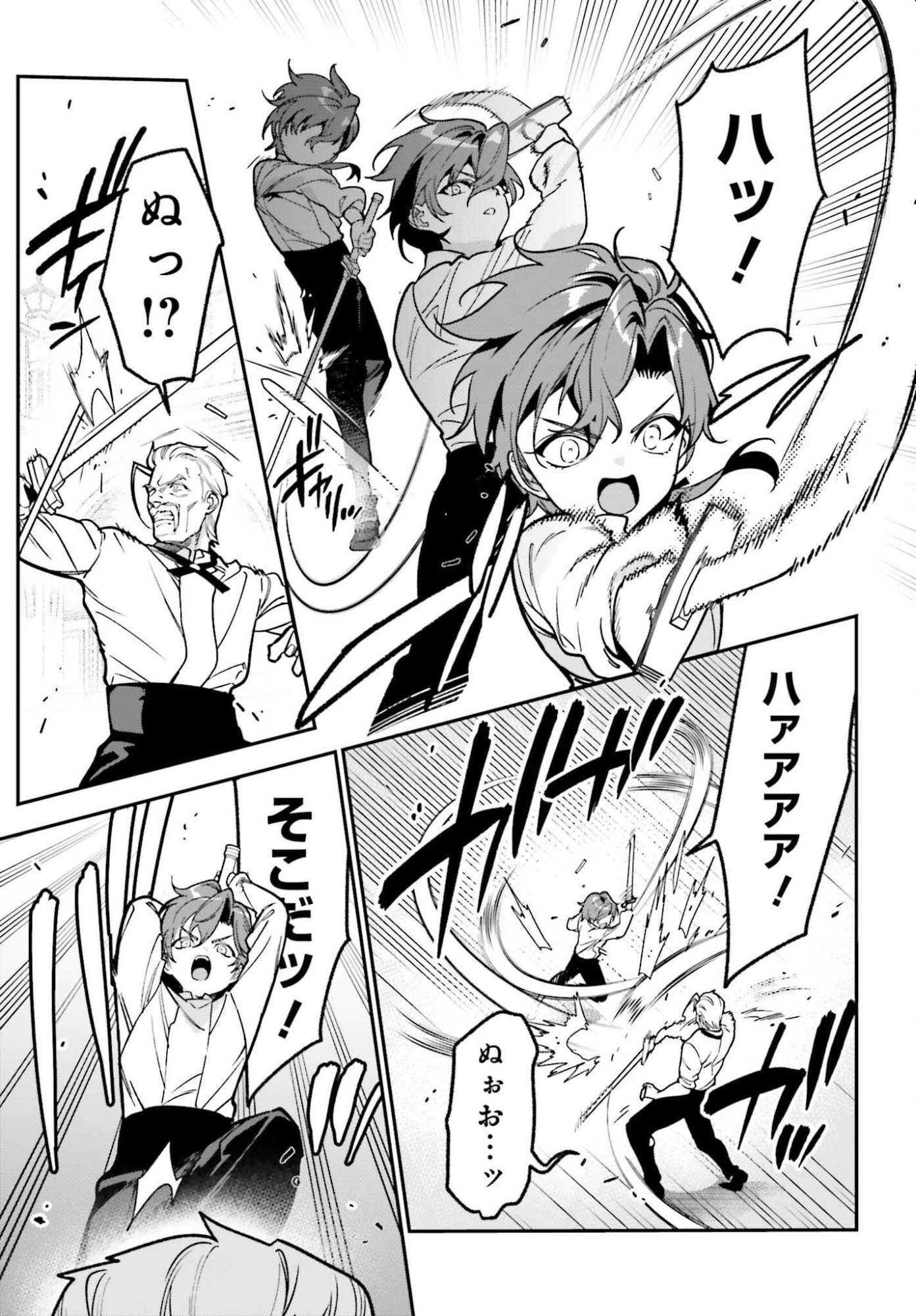 を駆使して、破滅エンドを回避します 第3話 - Page 3