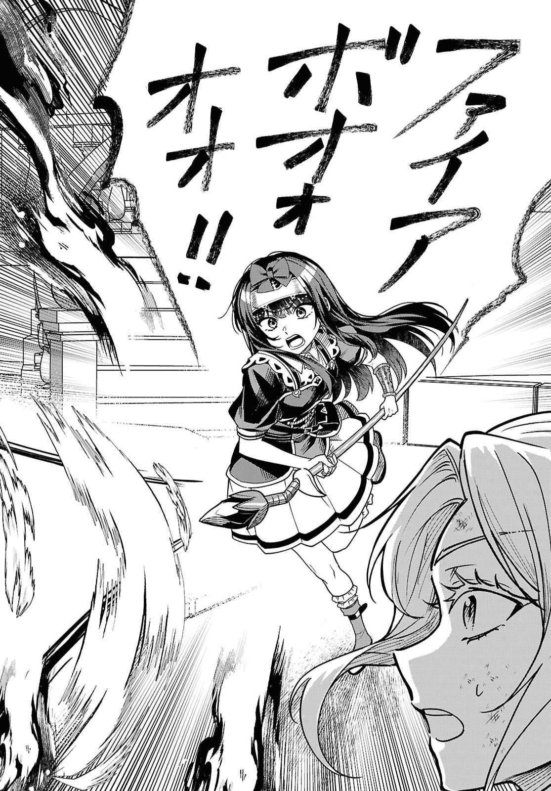 どうも、物欲の聖女です 無双スキル「クリア報酬」で盛大に勘違いされました 第19話 - Page 12