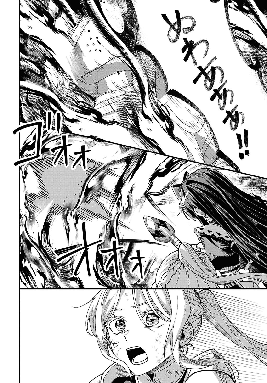 どうも、物欲の聖女です 無双スキル「クリア報酬」で盛大に勘違いされました 第19話 - Page 14