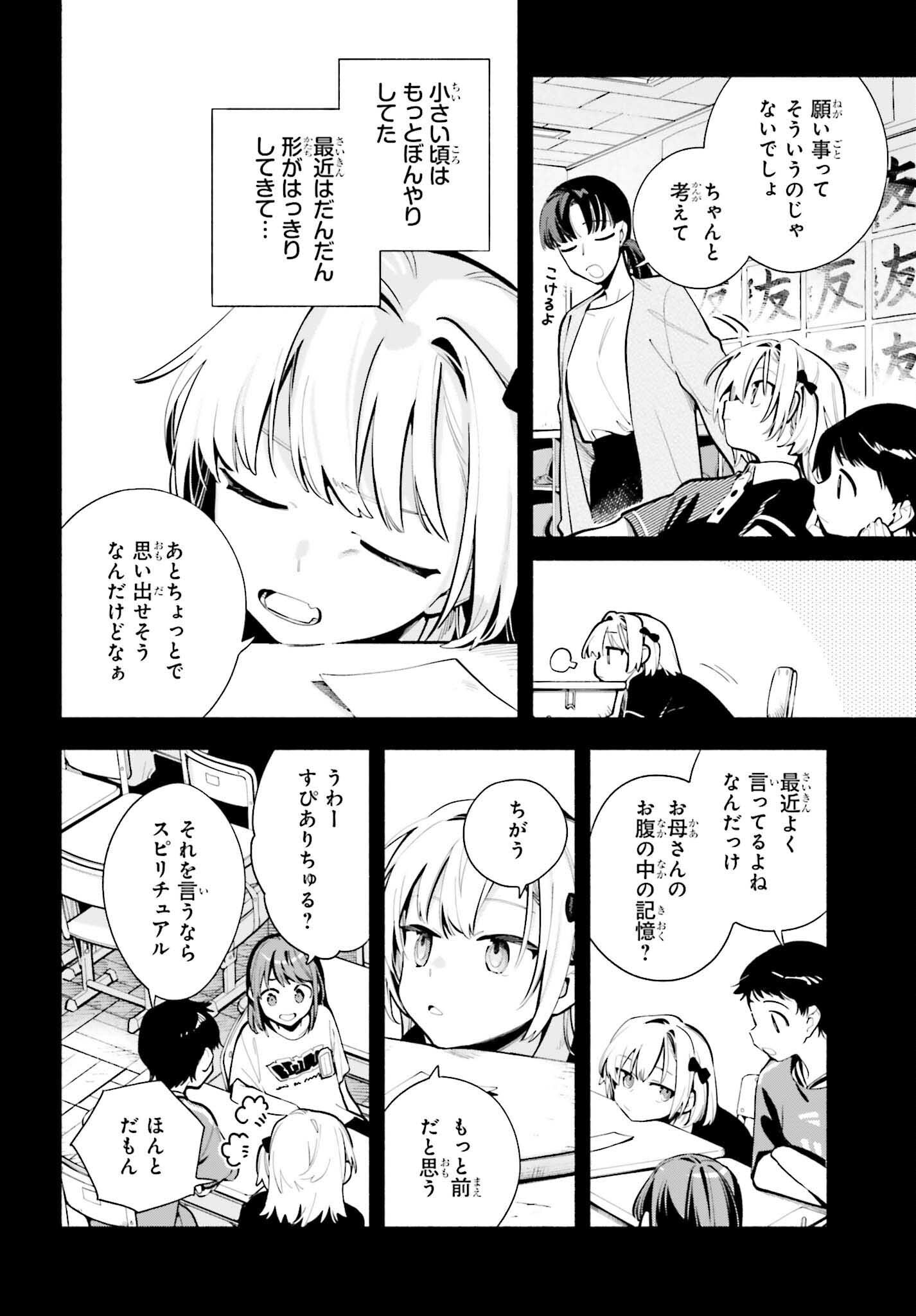 きみは終末 第9話 - Page 2