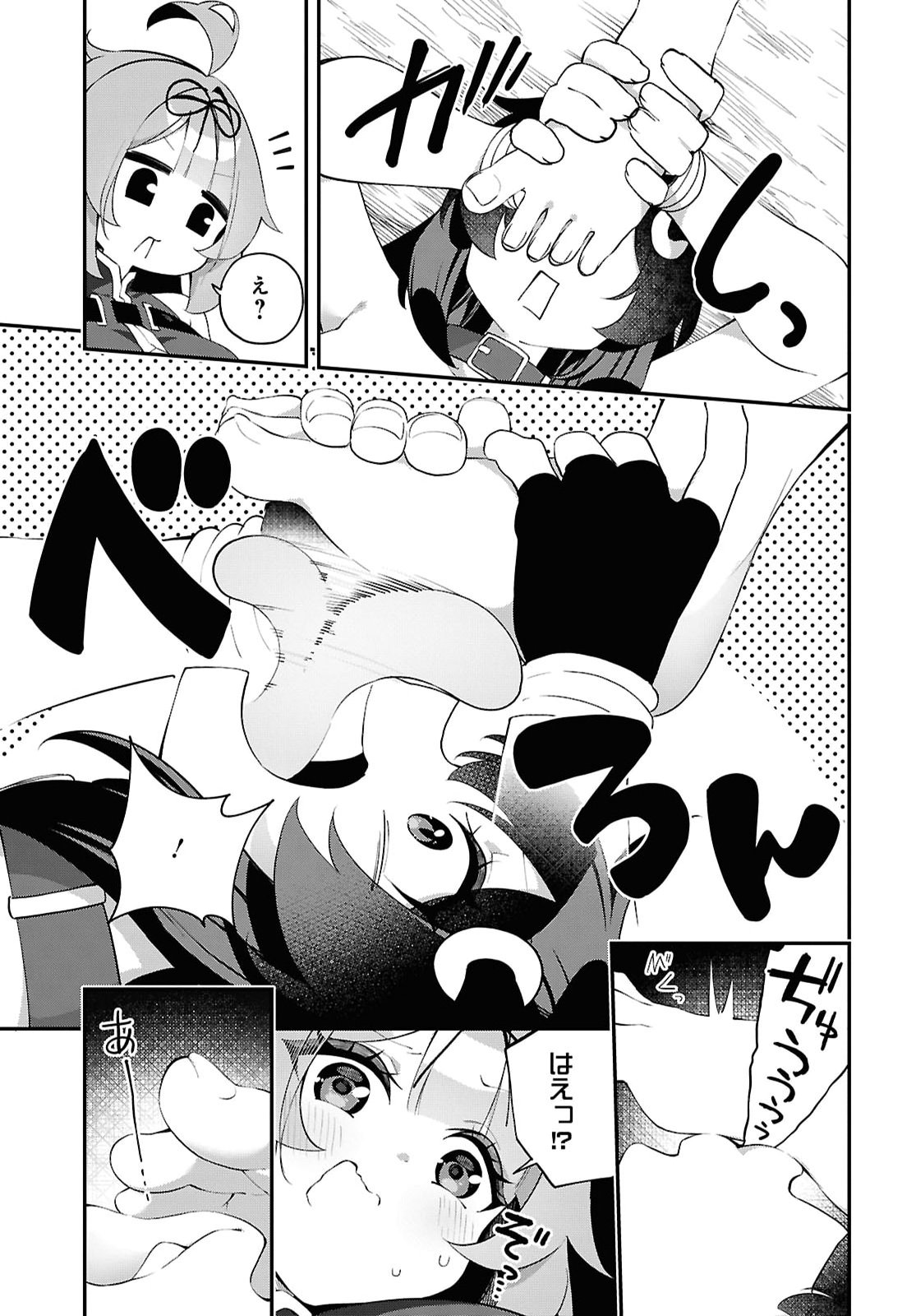チュートリアルで神様がラスボスを倒しちゃったので私は好き放題生きていく 第29話 - Page 13