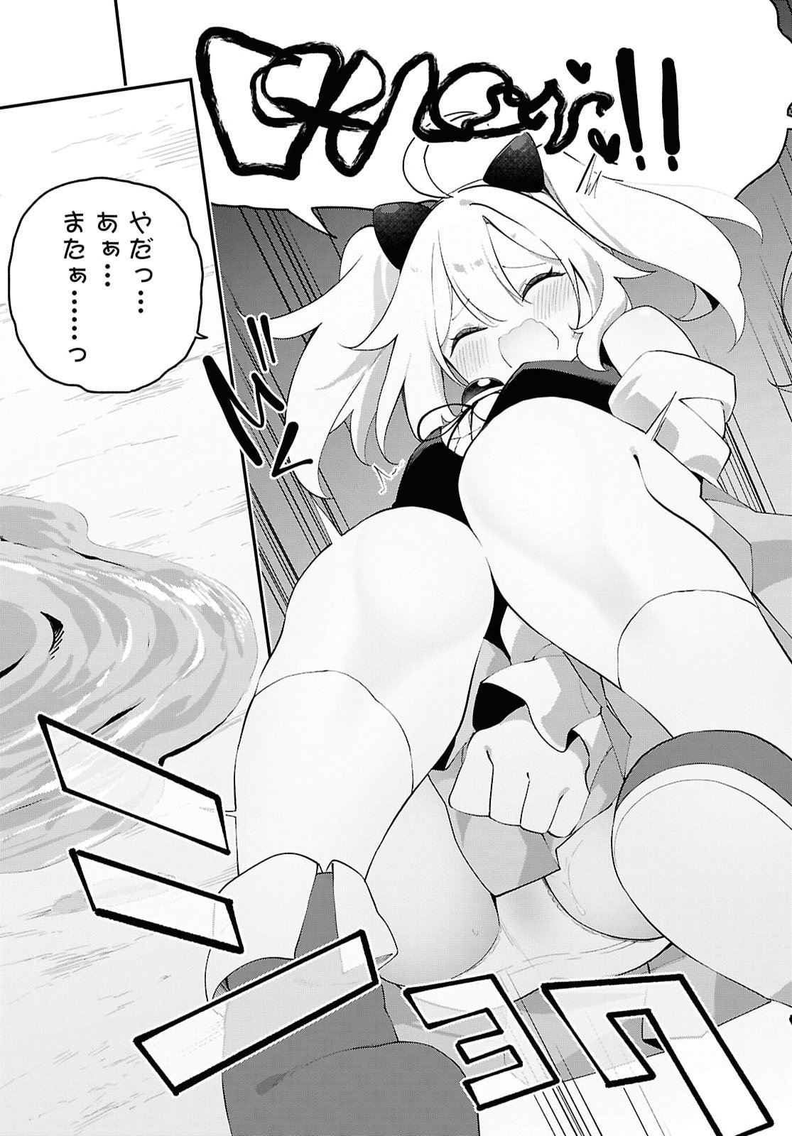 チュートリアルで神様がラスボスを倒しちゃったので私は好き放題生きていく 第29話 - Page 23