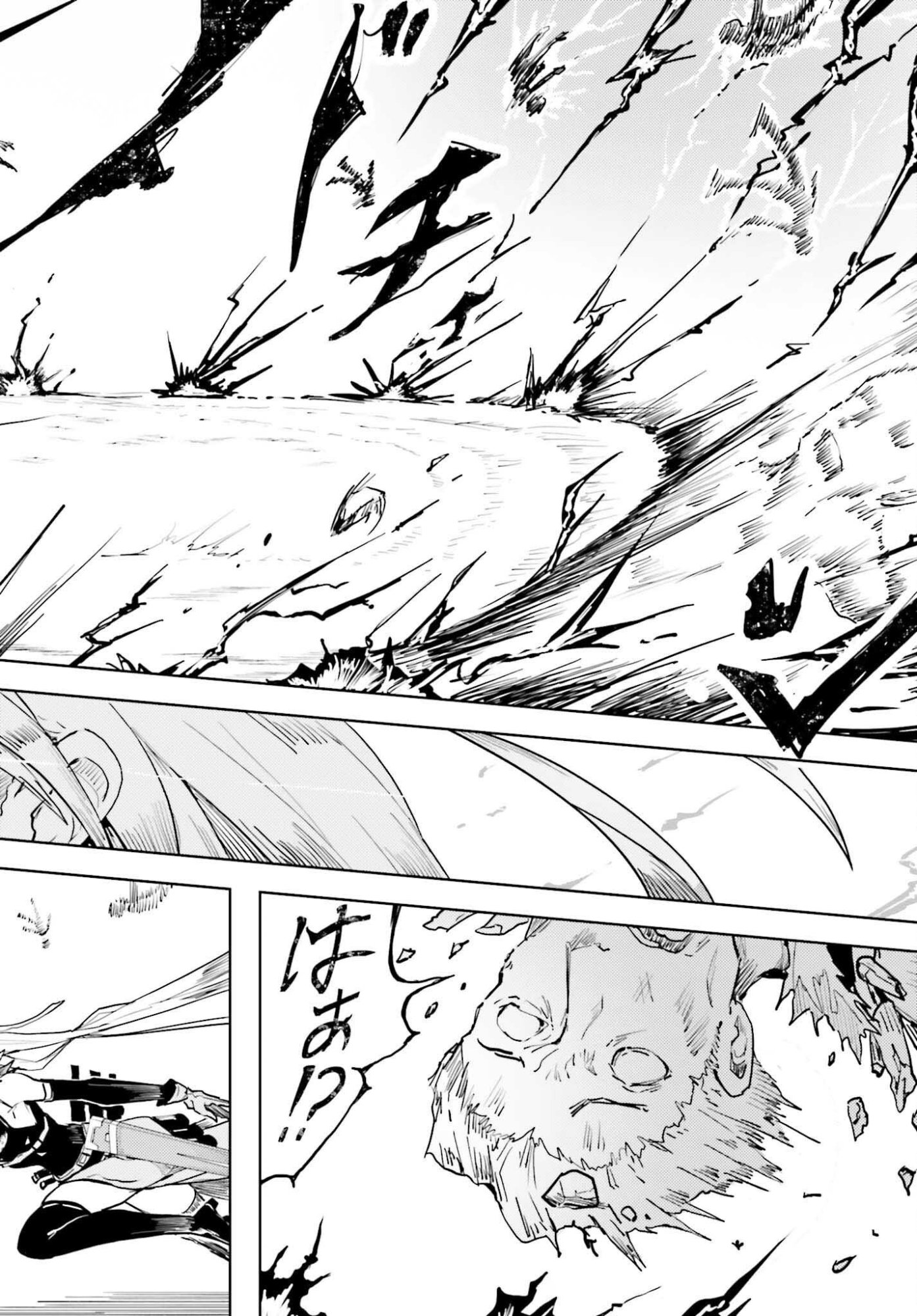 人脈チートで始める人任せ英雄譚 第44話 - Page 16