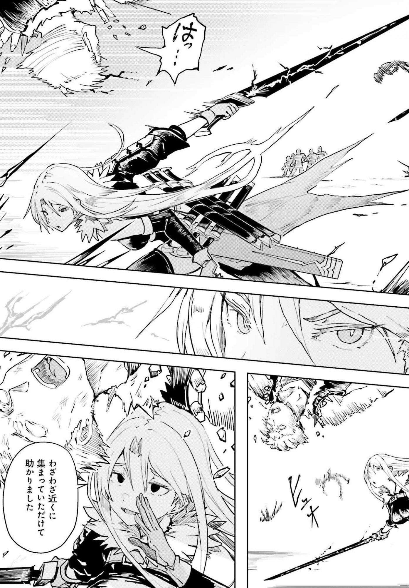人脈チートで始める人任せ英雄譚 第44話 - Page 17