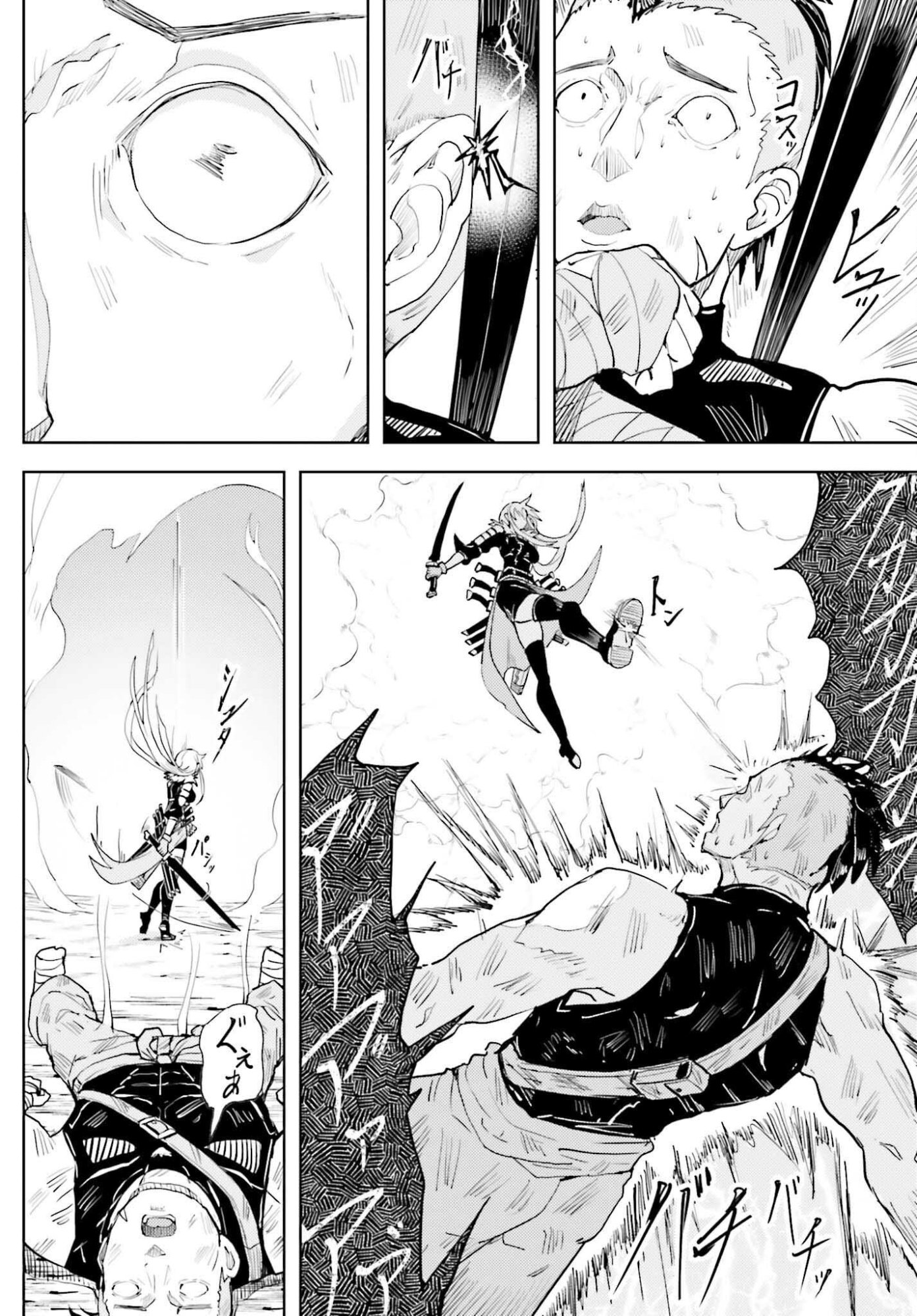 人脈チートで始める人任せ英雄譚 第44話 - Page 22