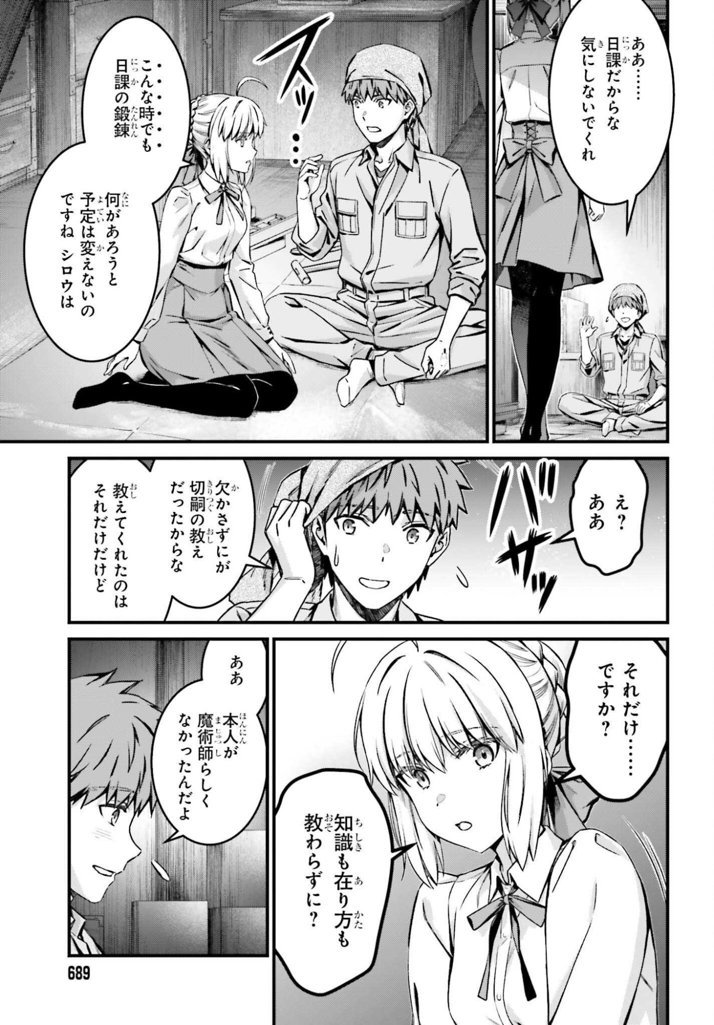  第38話 - Page 5