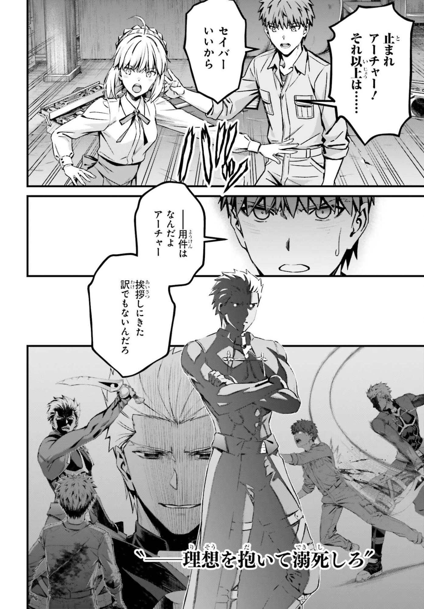  第38話 - Page 12