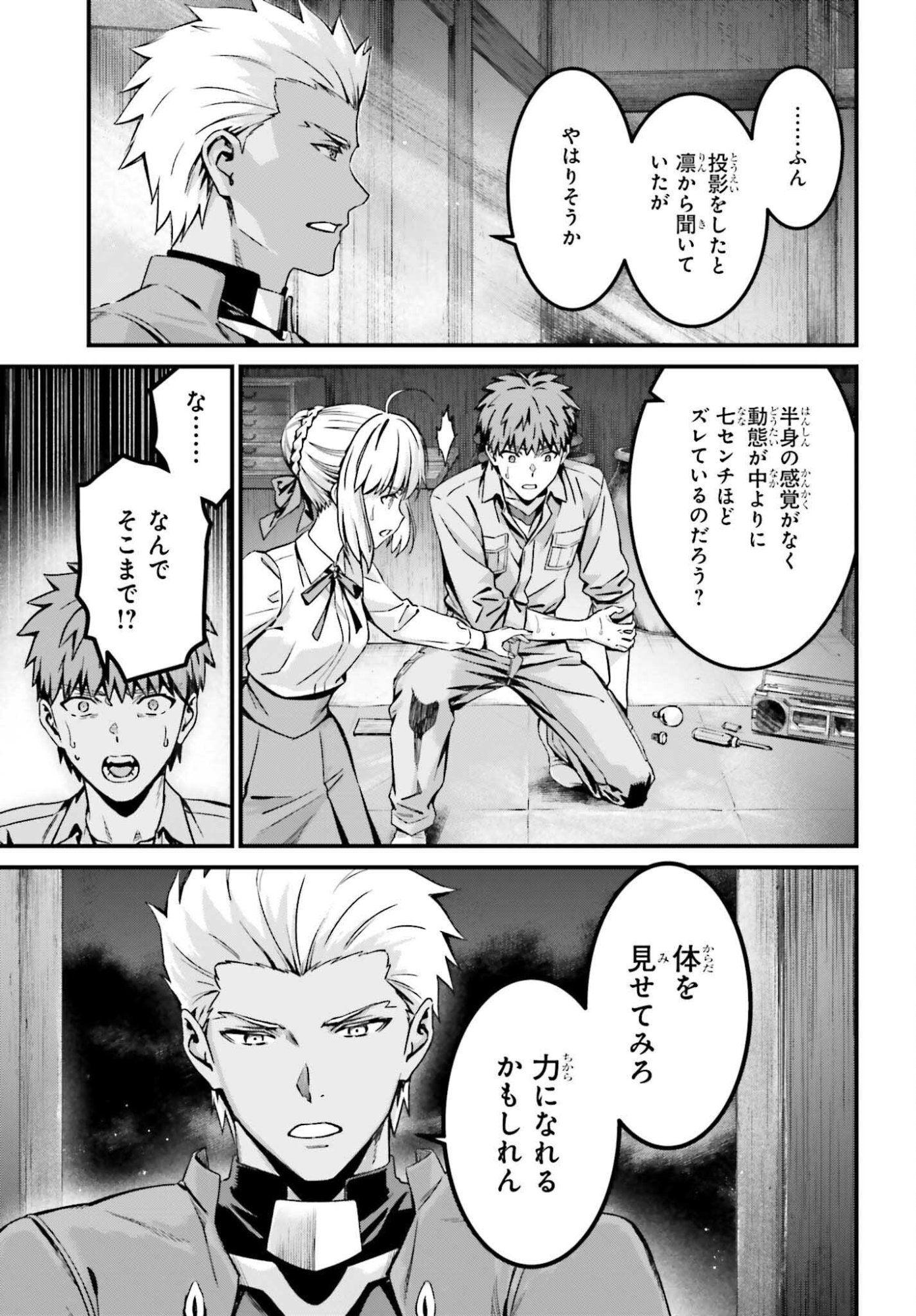  第38話 - Page 13