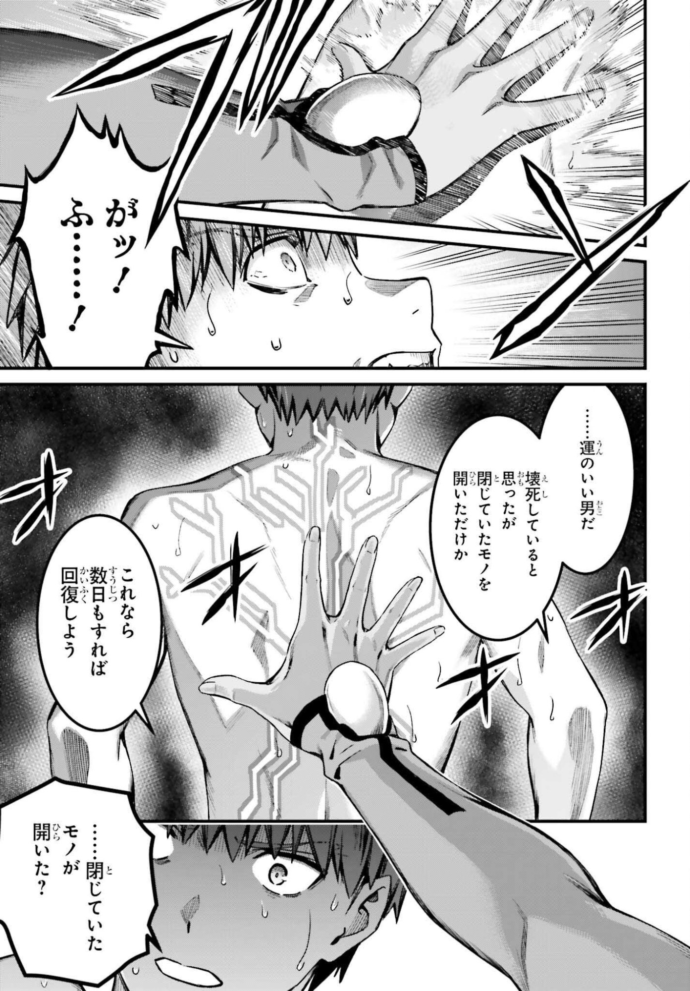  第38話 - Page 15