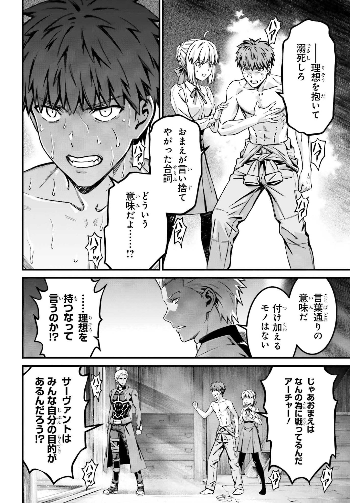  第38話 - Page 22