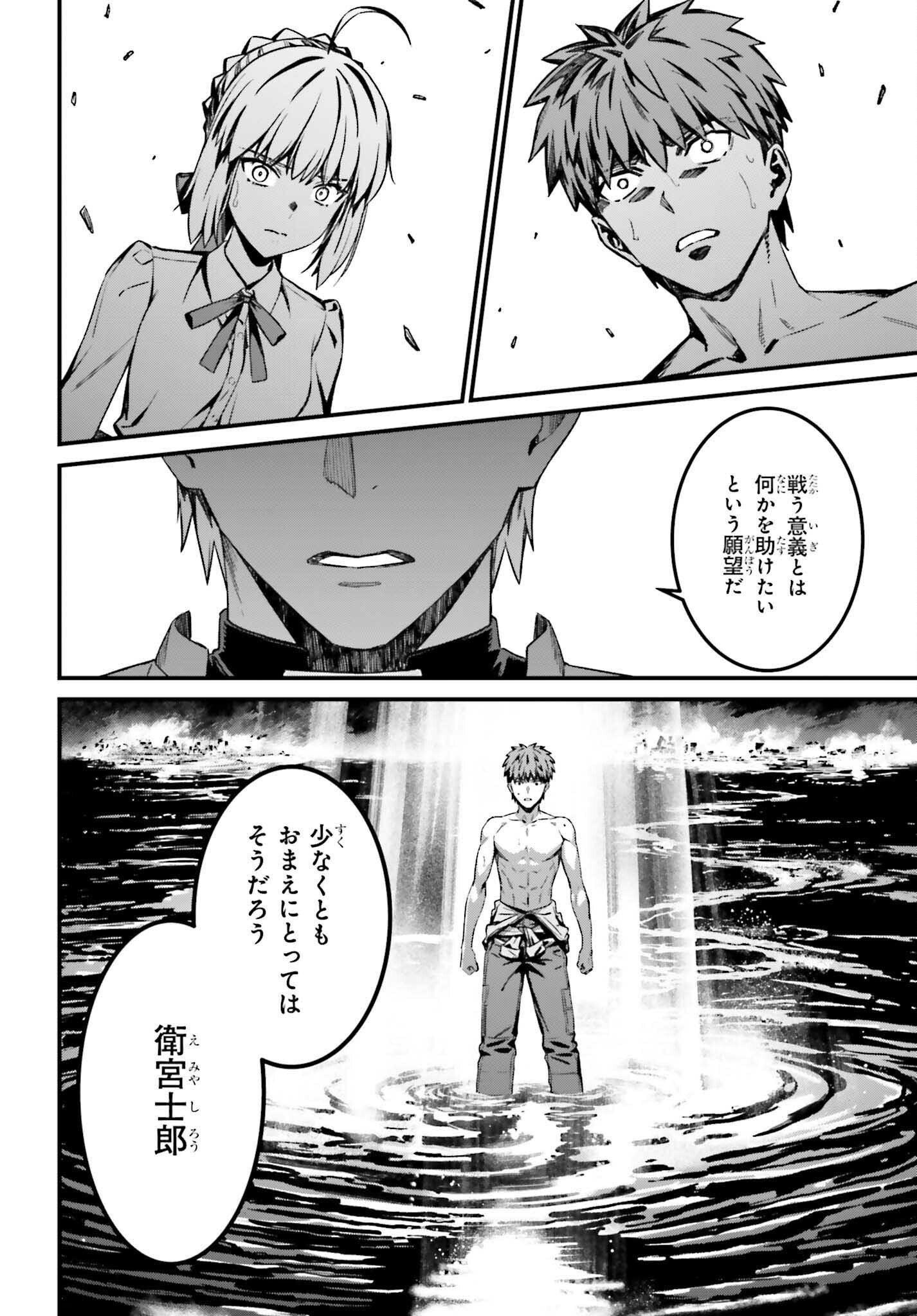  第38話 - Page 28