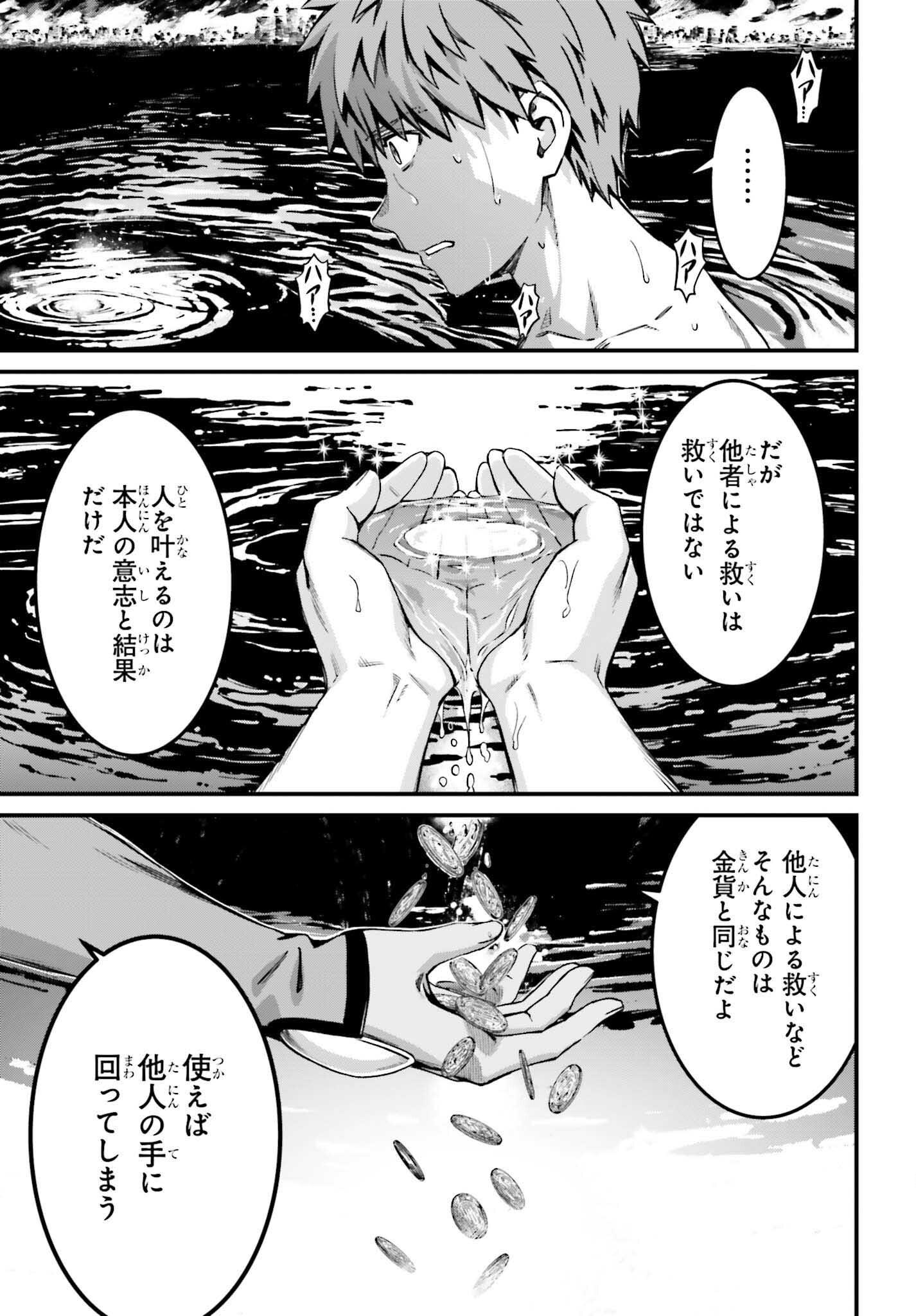 第38話 - Page 29
