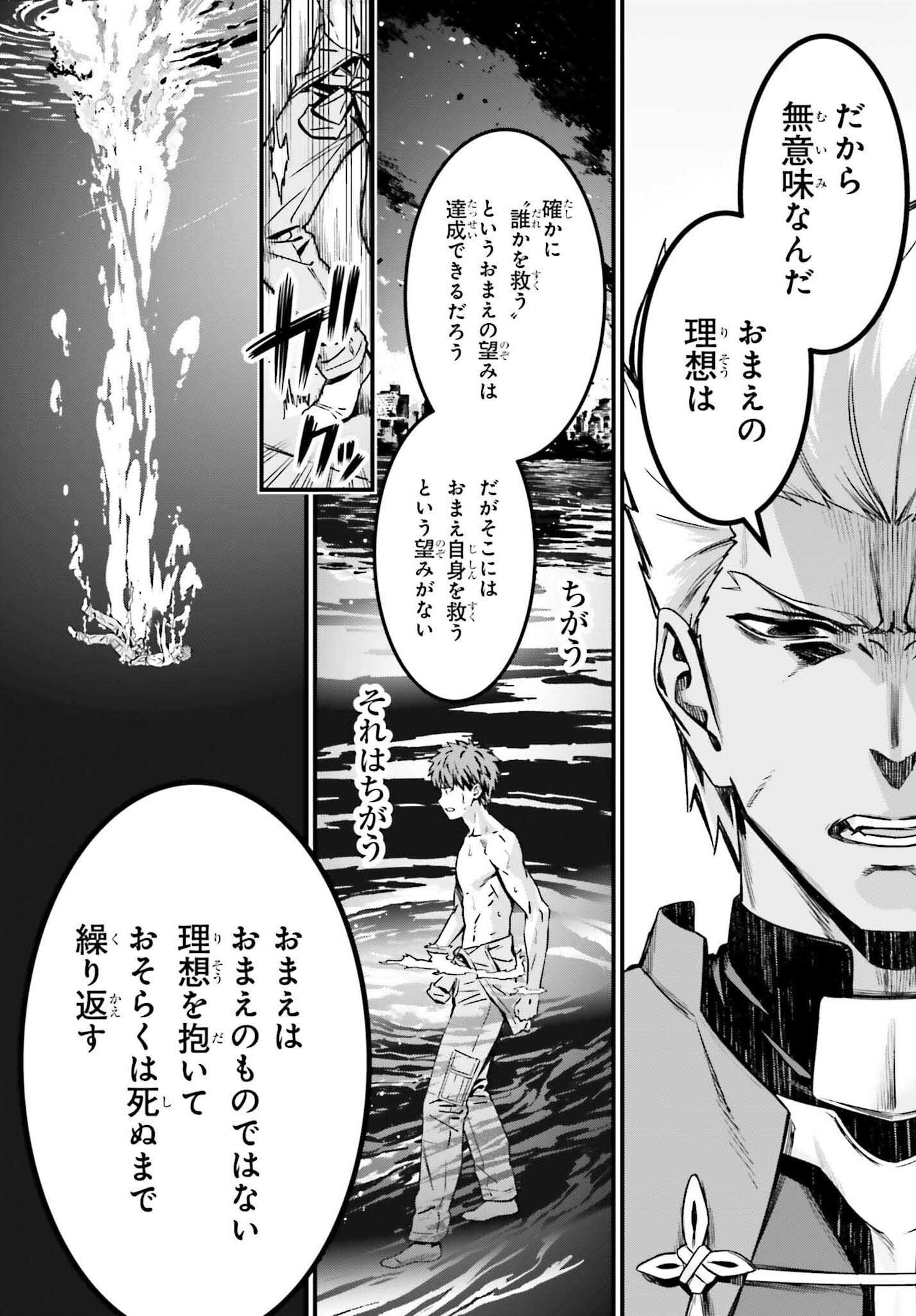  第38話 - Page 30