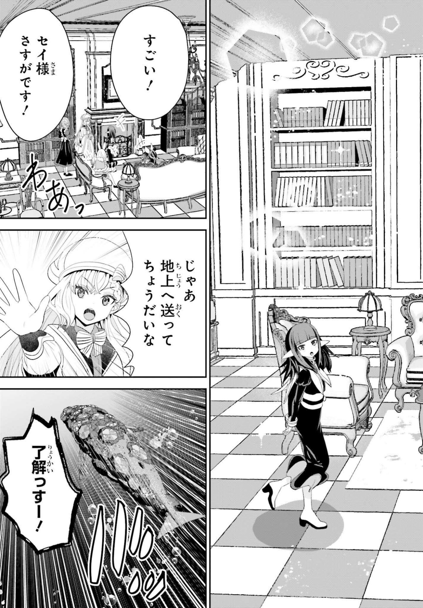 天才錬金術師は気ままに旅する 年後の世界で目覚めた世界最高の元宮廷錬金術師、ポーション作りで聖女さま扱いされる 第27話 - Page 13