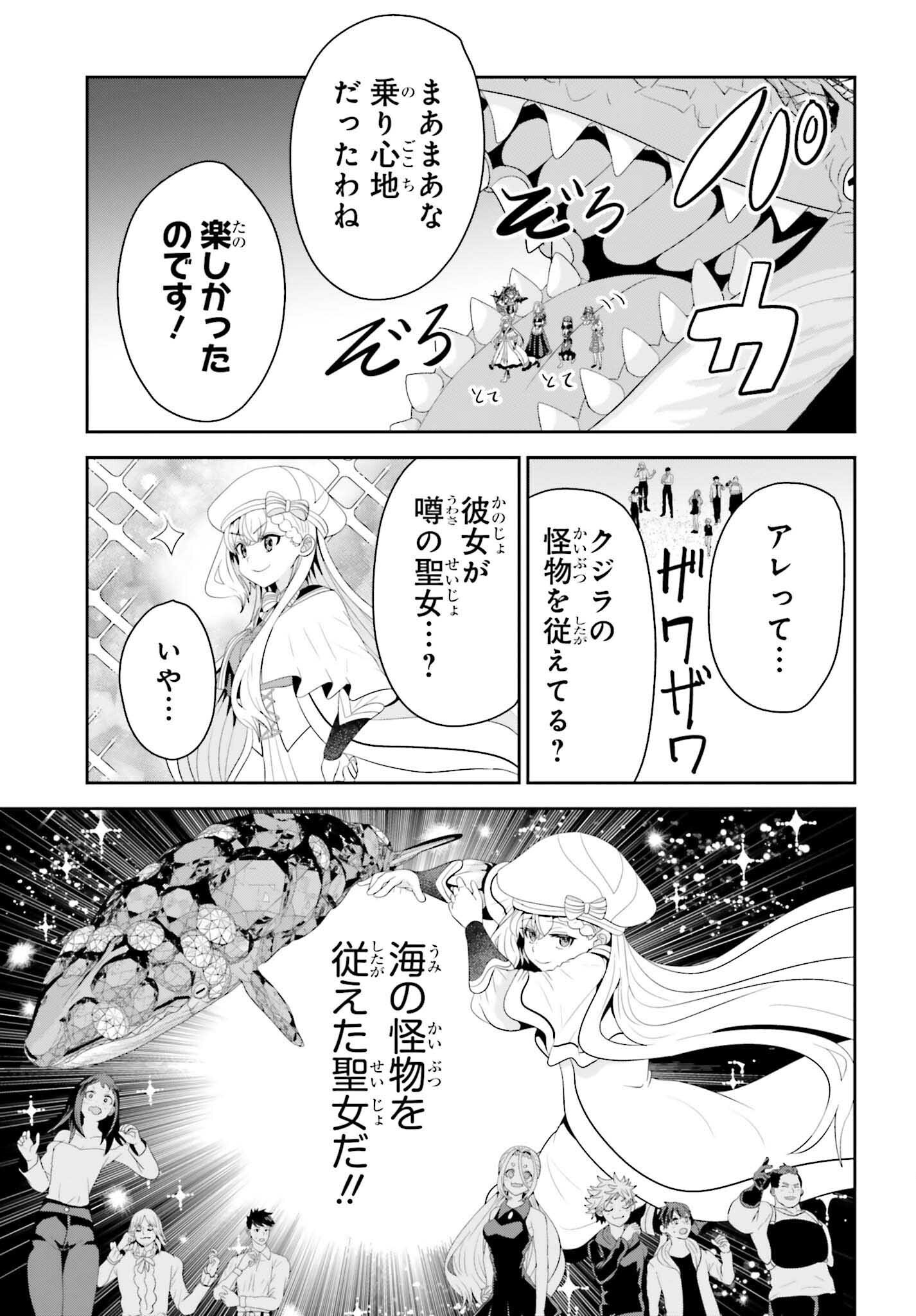 天才錬金術師は気ままに旅する 年後の世界で目覚めた世界最高の元宮廷錬金術師、ポーション作りで聖女さま扱いされる 第27話 - Page 15